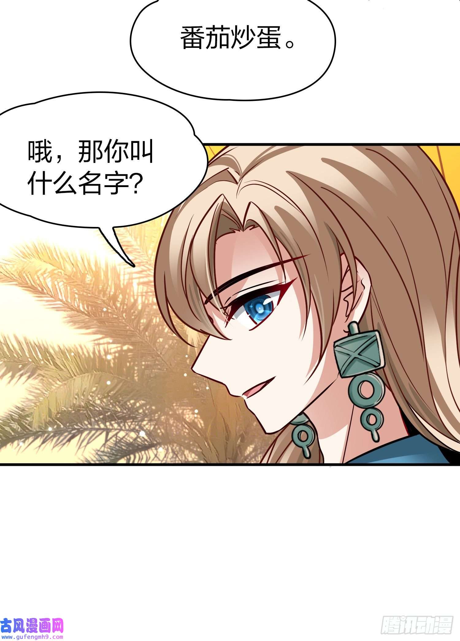 寻找前世之旅第2季第145话