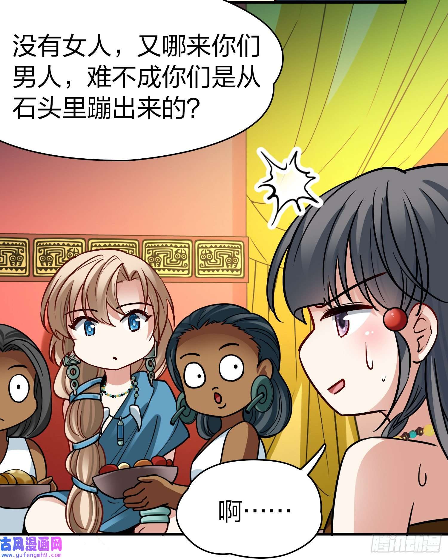 寻找前世之旅第2季第145话