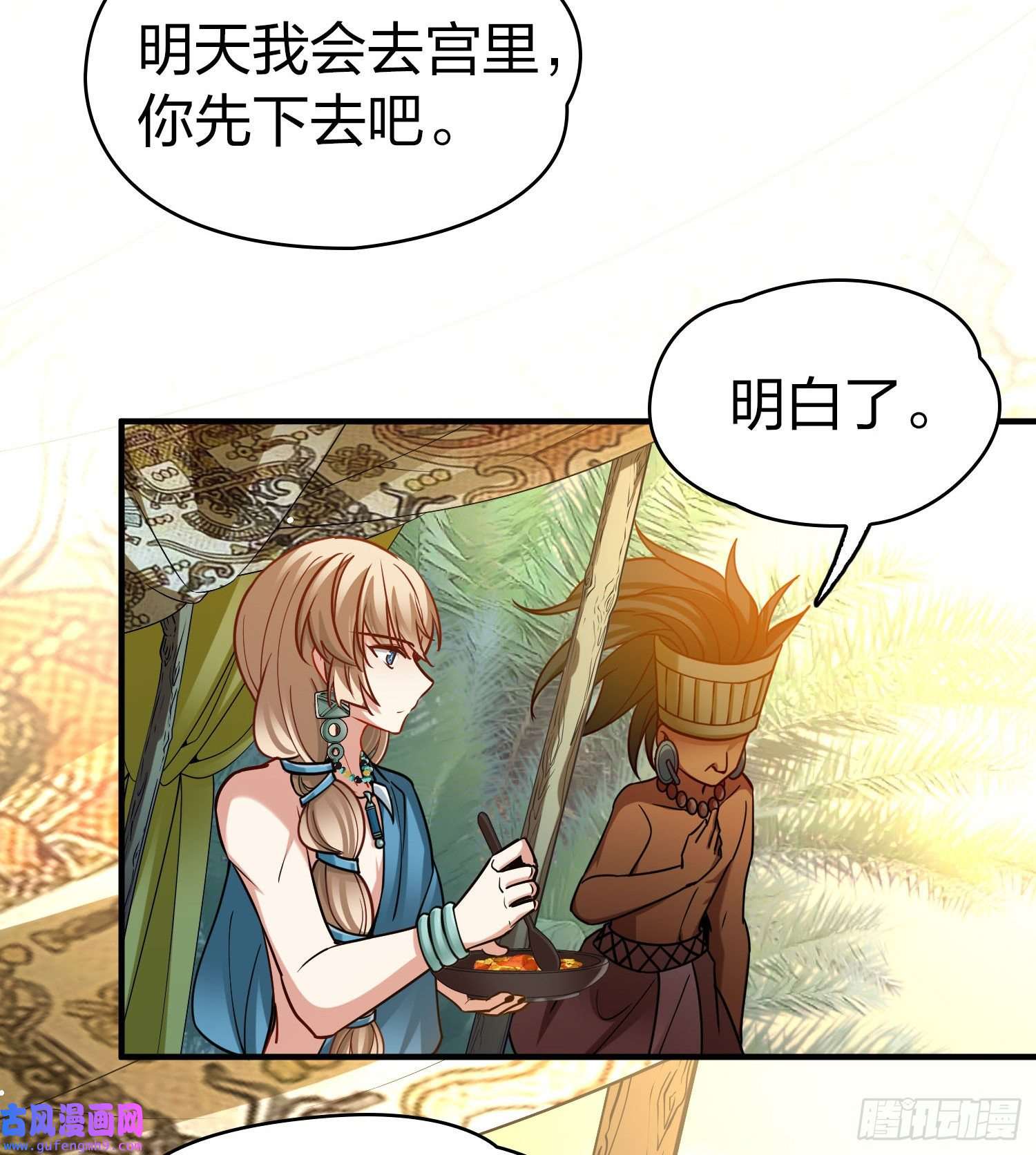 寻找前世之旅第2季第146话
