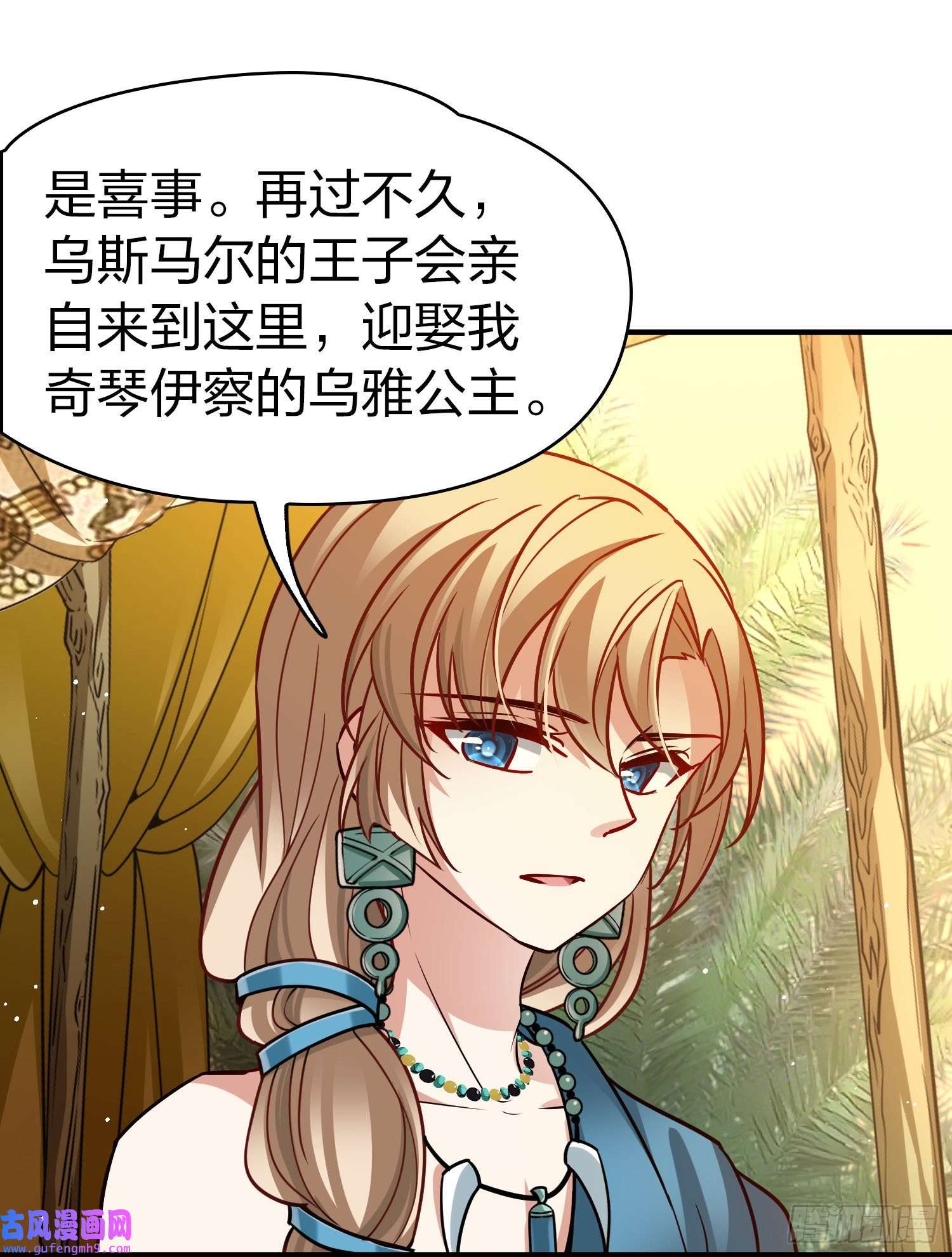 寻找前世之旅第2季第146话