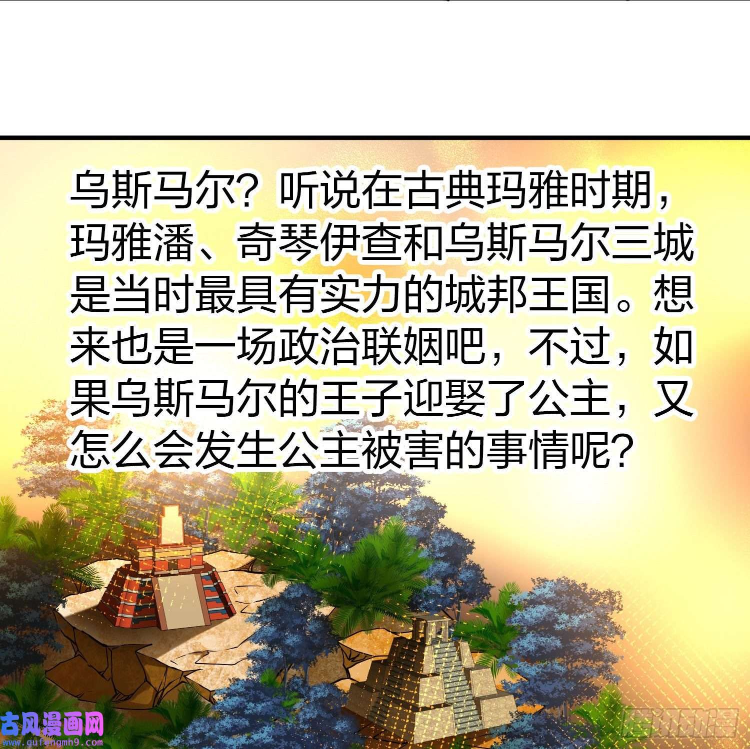 寻找前世之旅第2季第146话