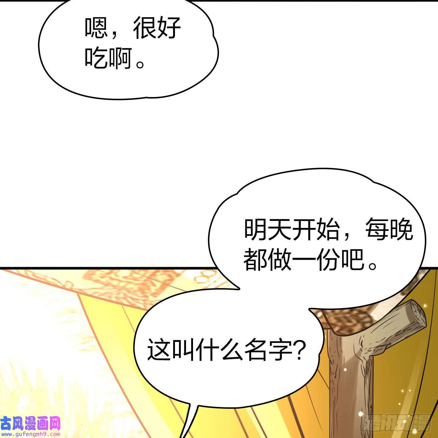 寻找前世之旅第2季第146话