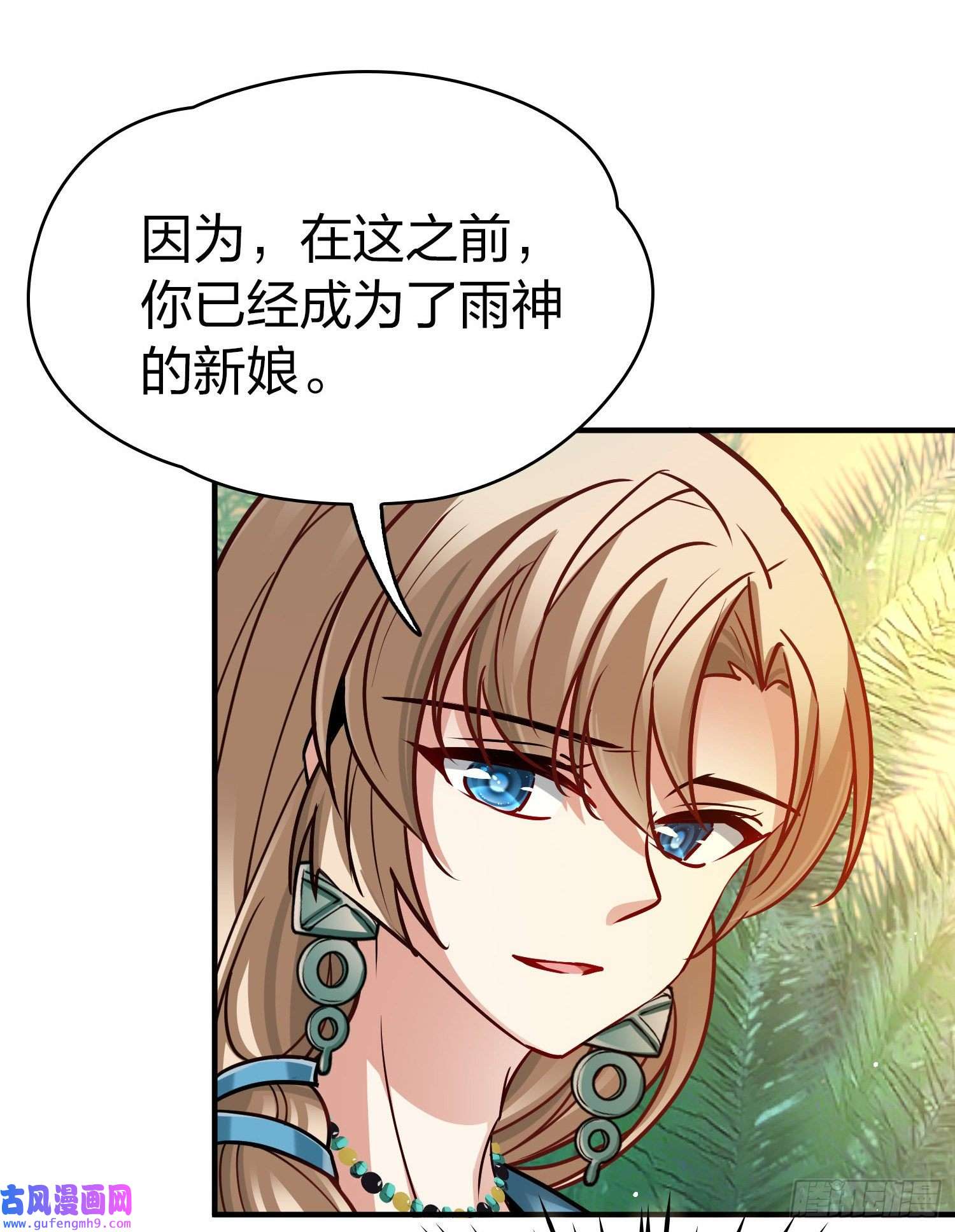 寻找前世之旅第2季第146话