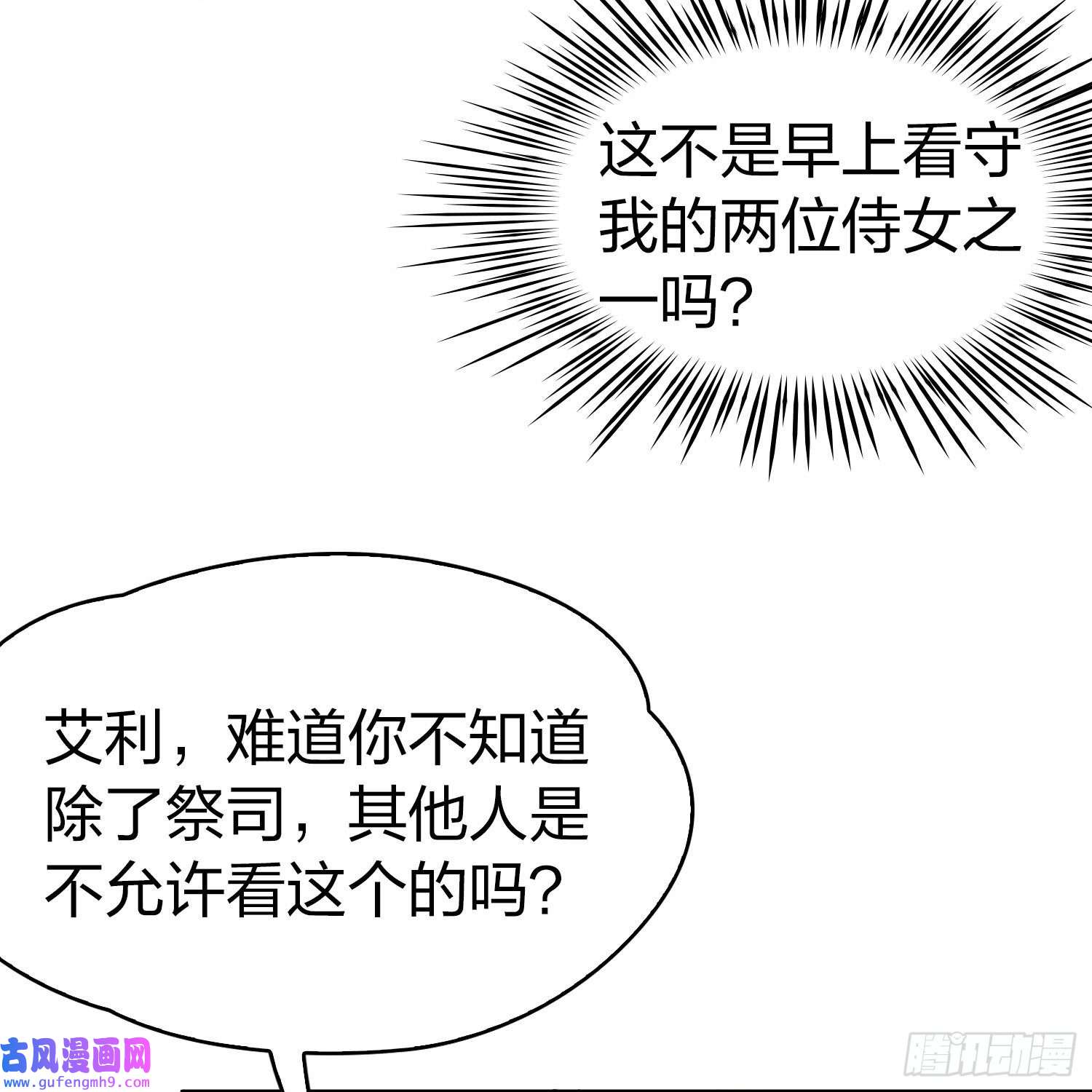 寻找前世之旅第2季第146话
