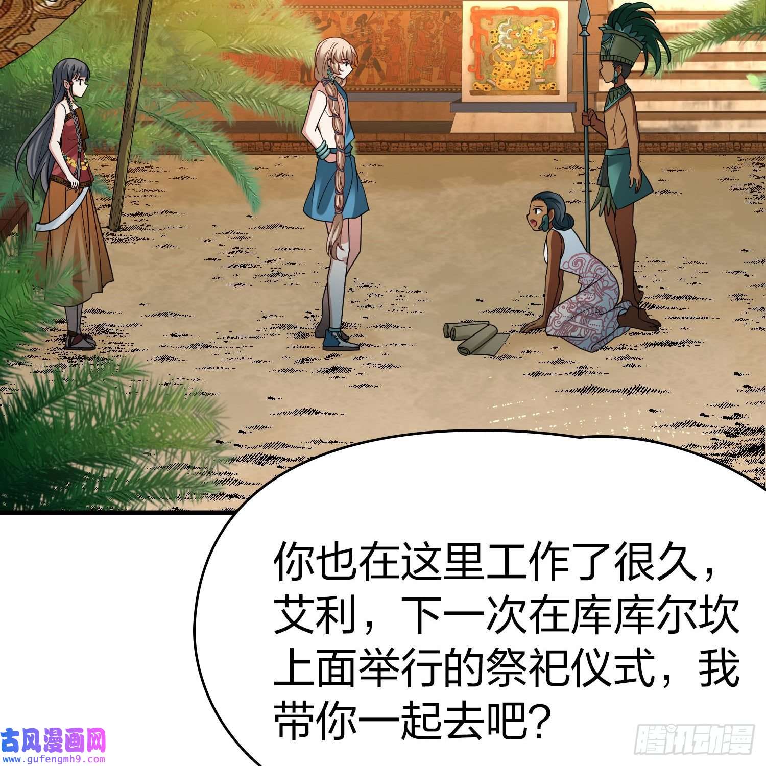 寻找前世之旅第2季第146话