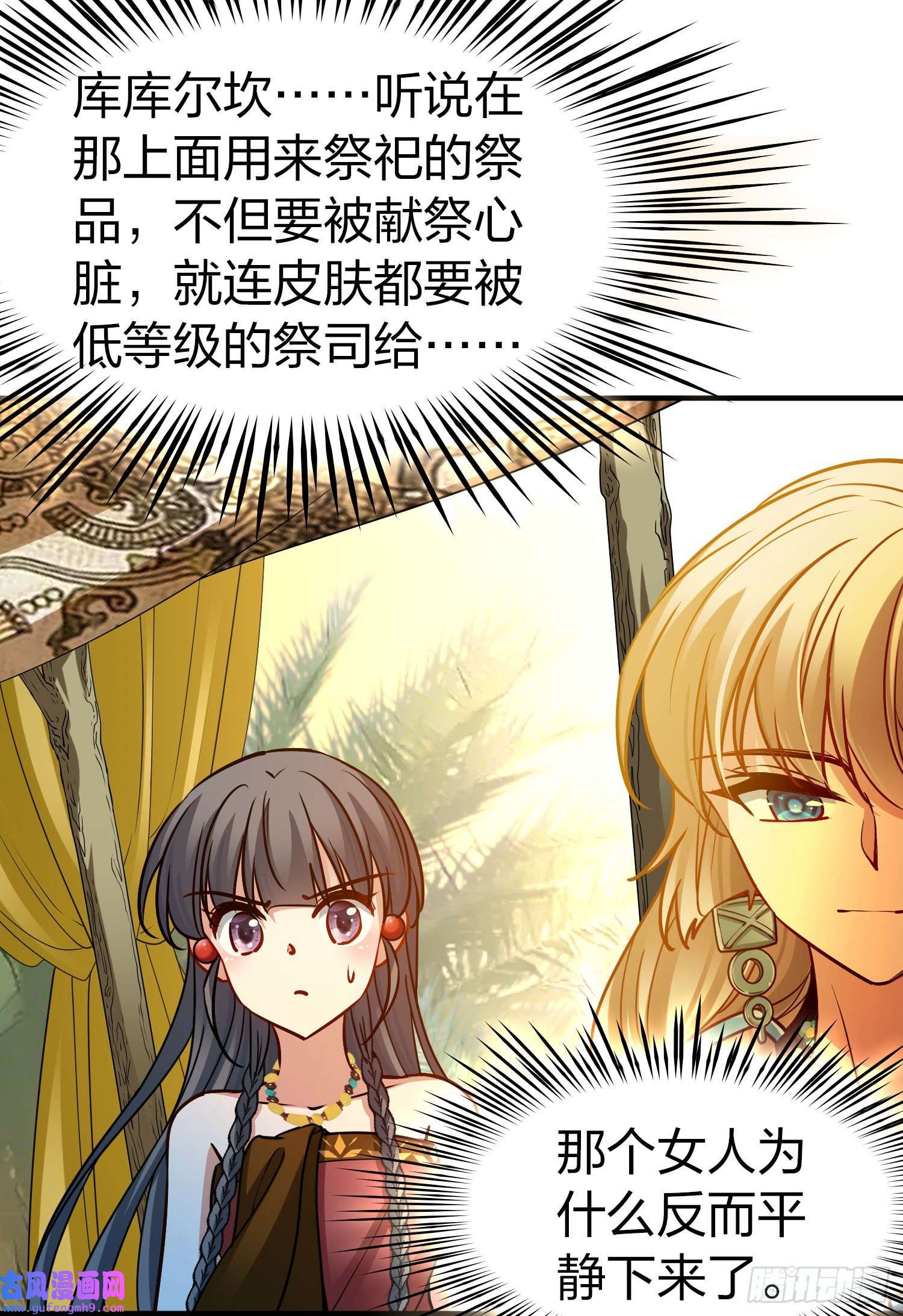 寻找前世之旅第2季第146话