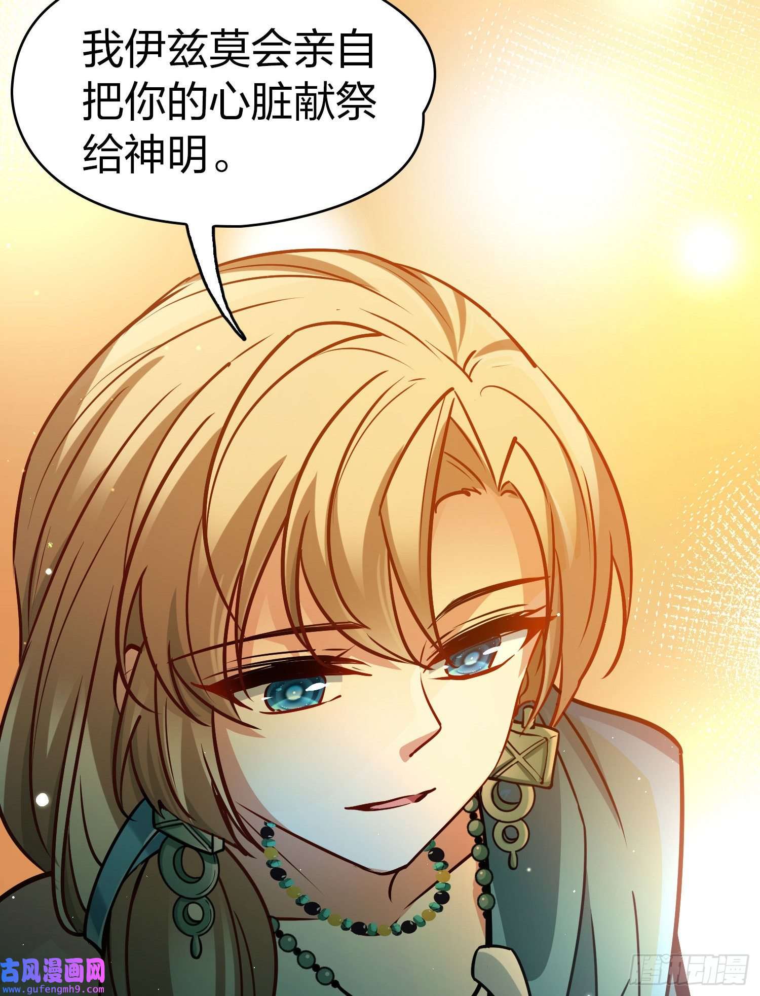 寻找前世之旅第2季第146话
