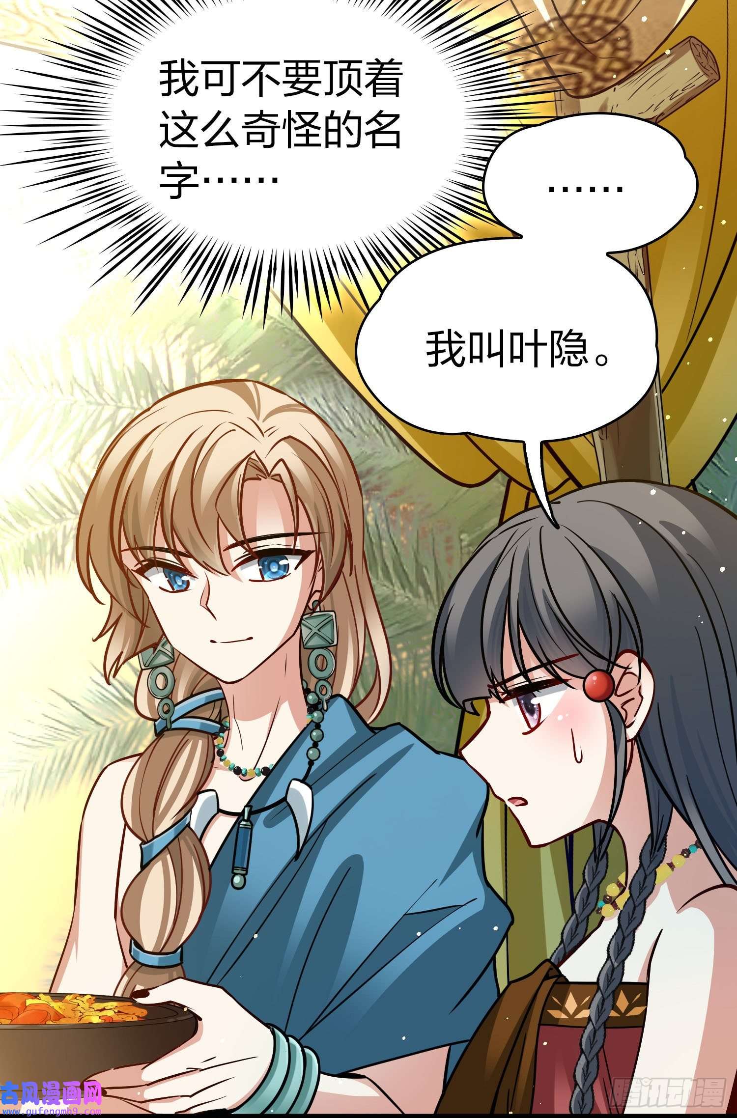 寻找前世之旅第2季第146话