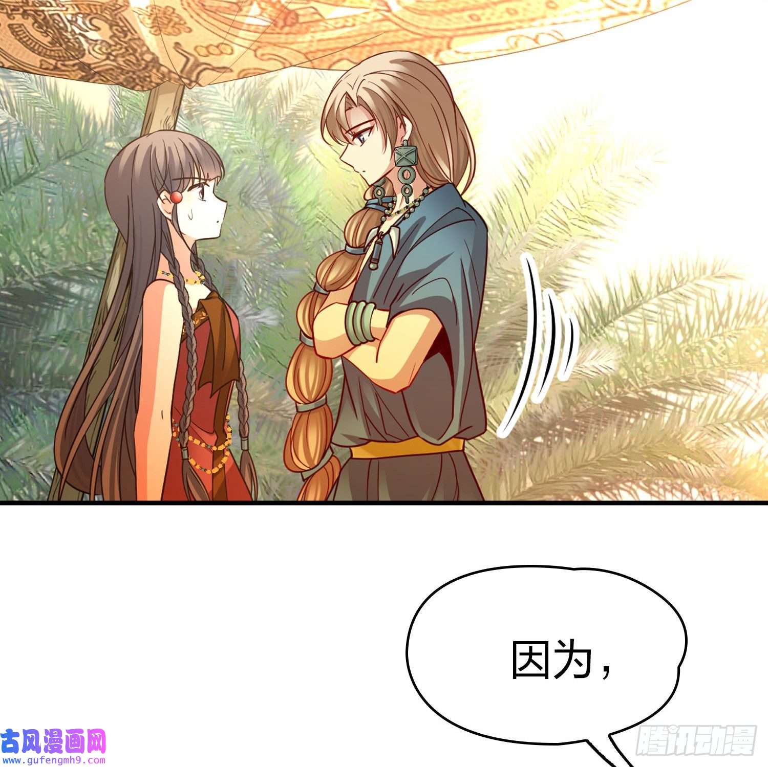 寻找前世之旅第2季第147话