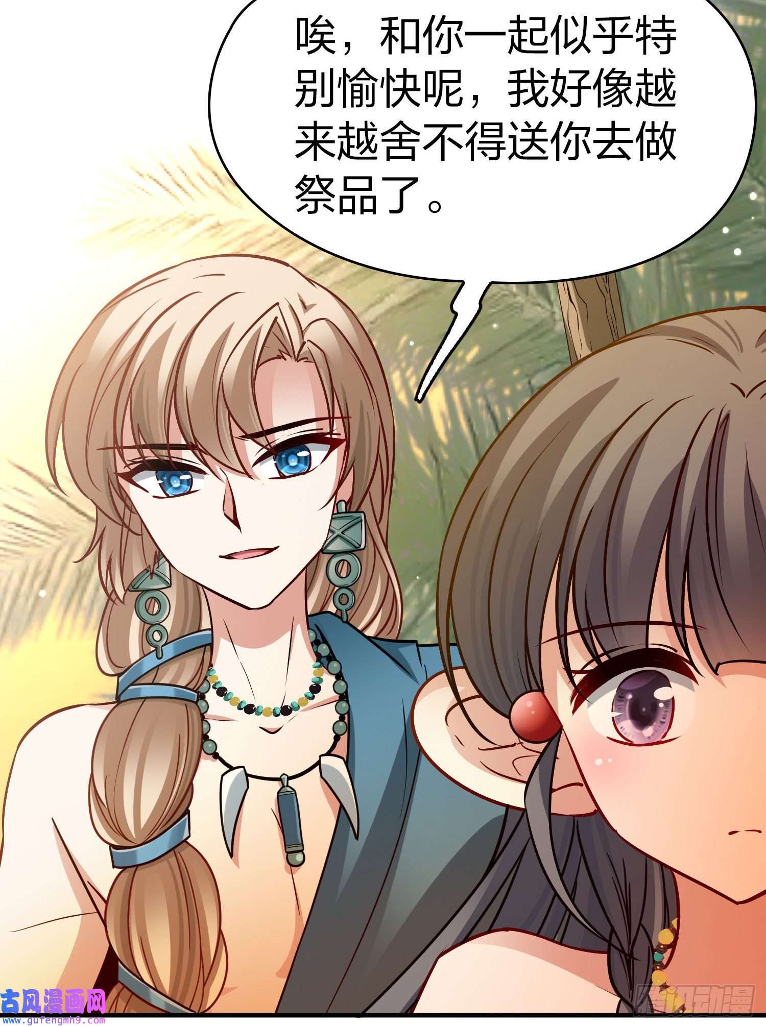 寻找前世之旅第2季第147话