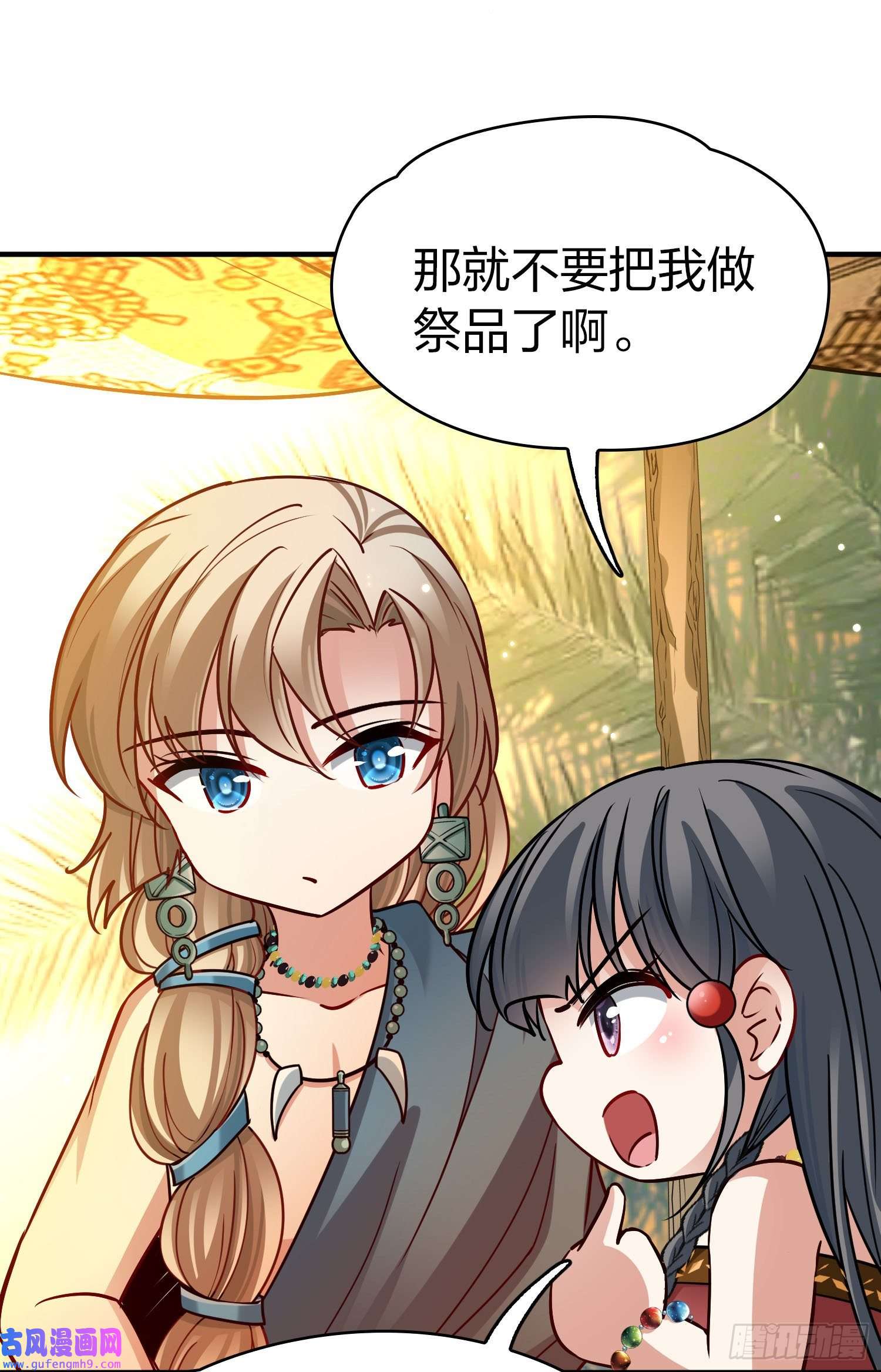 寻找前世之旅第2季第147话