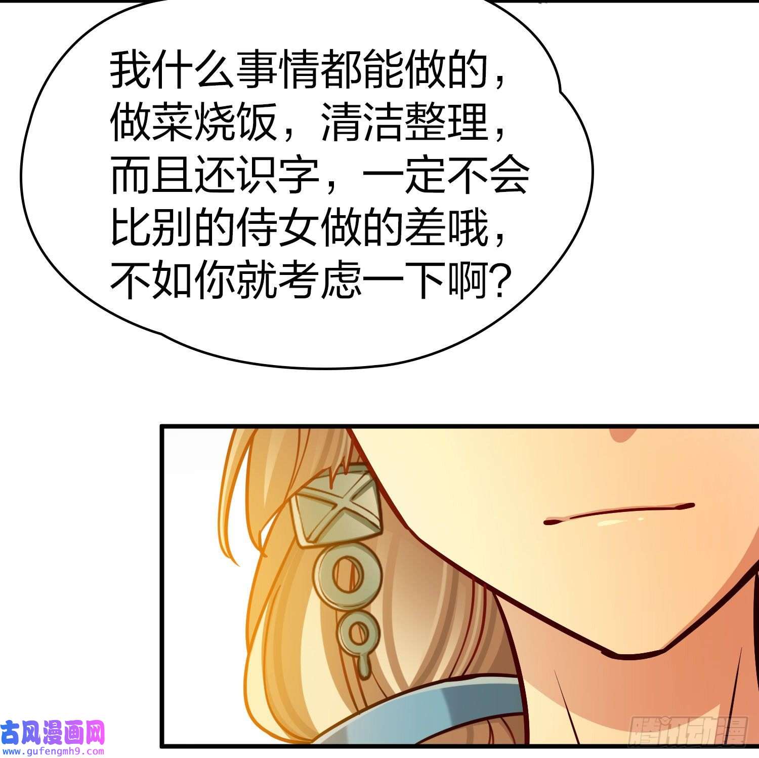 寻找前世之旅第2季第147话
