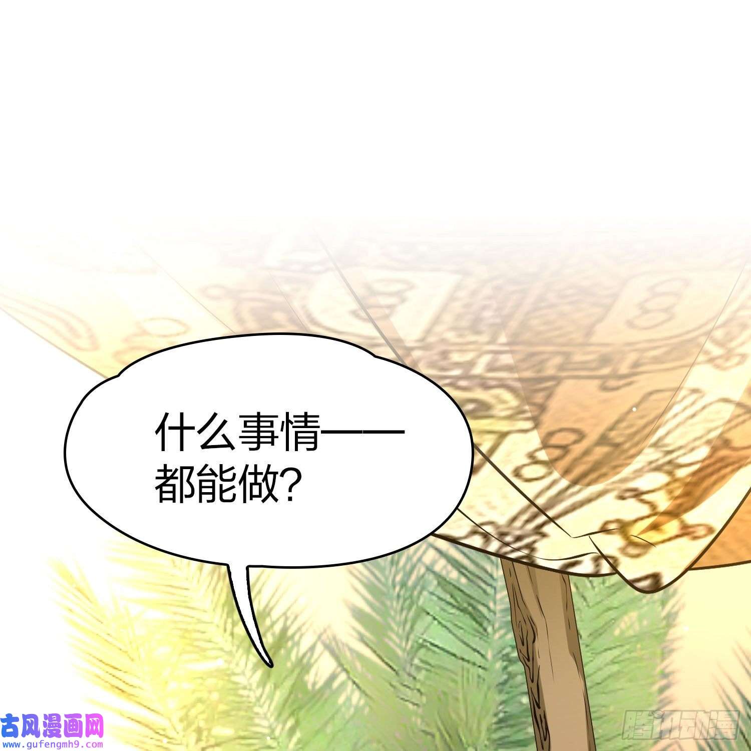 寻找前世之旅第2季第147话