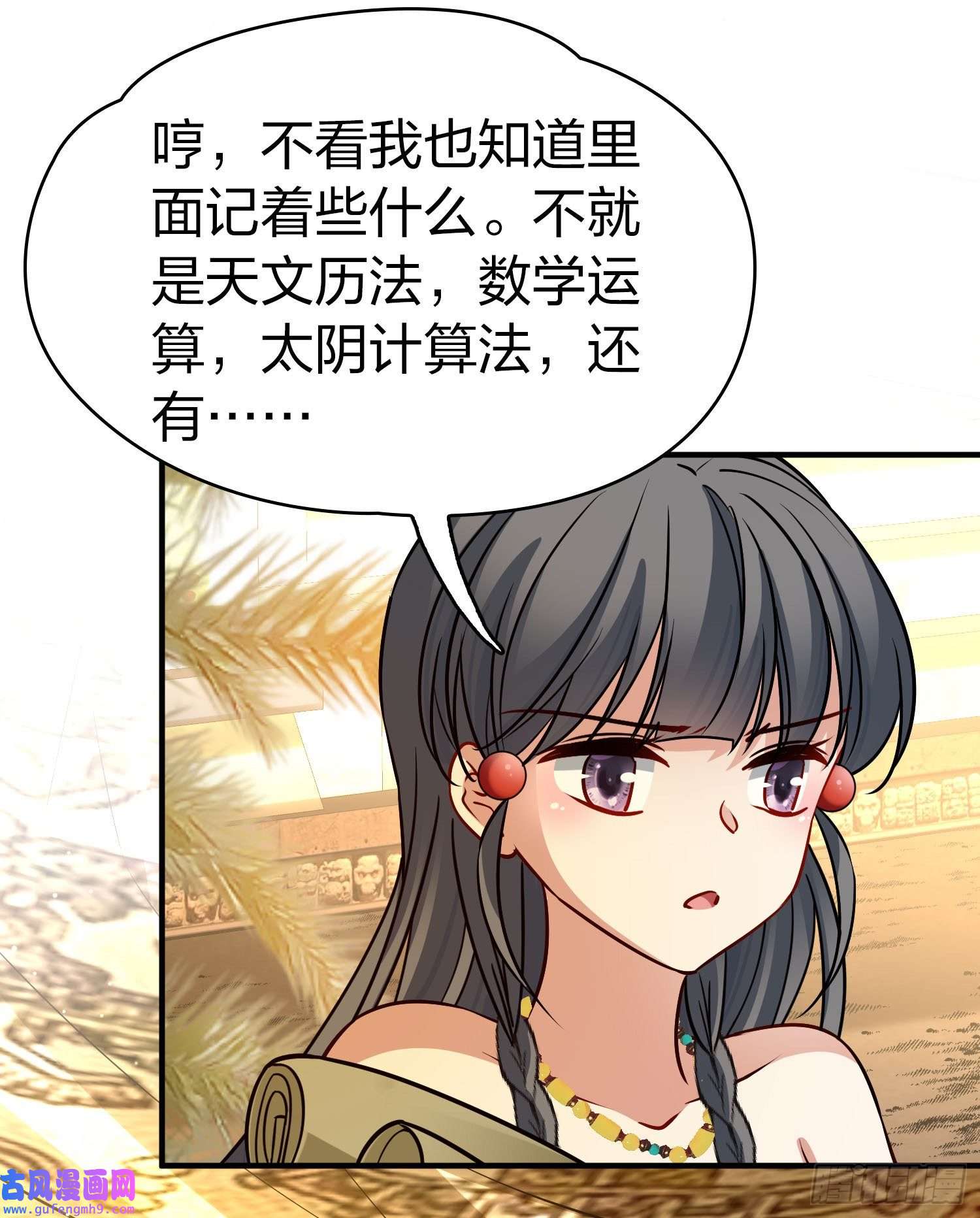 寻找前世之旅第2季第147话