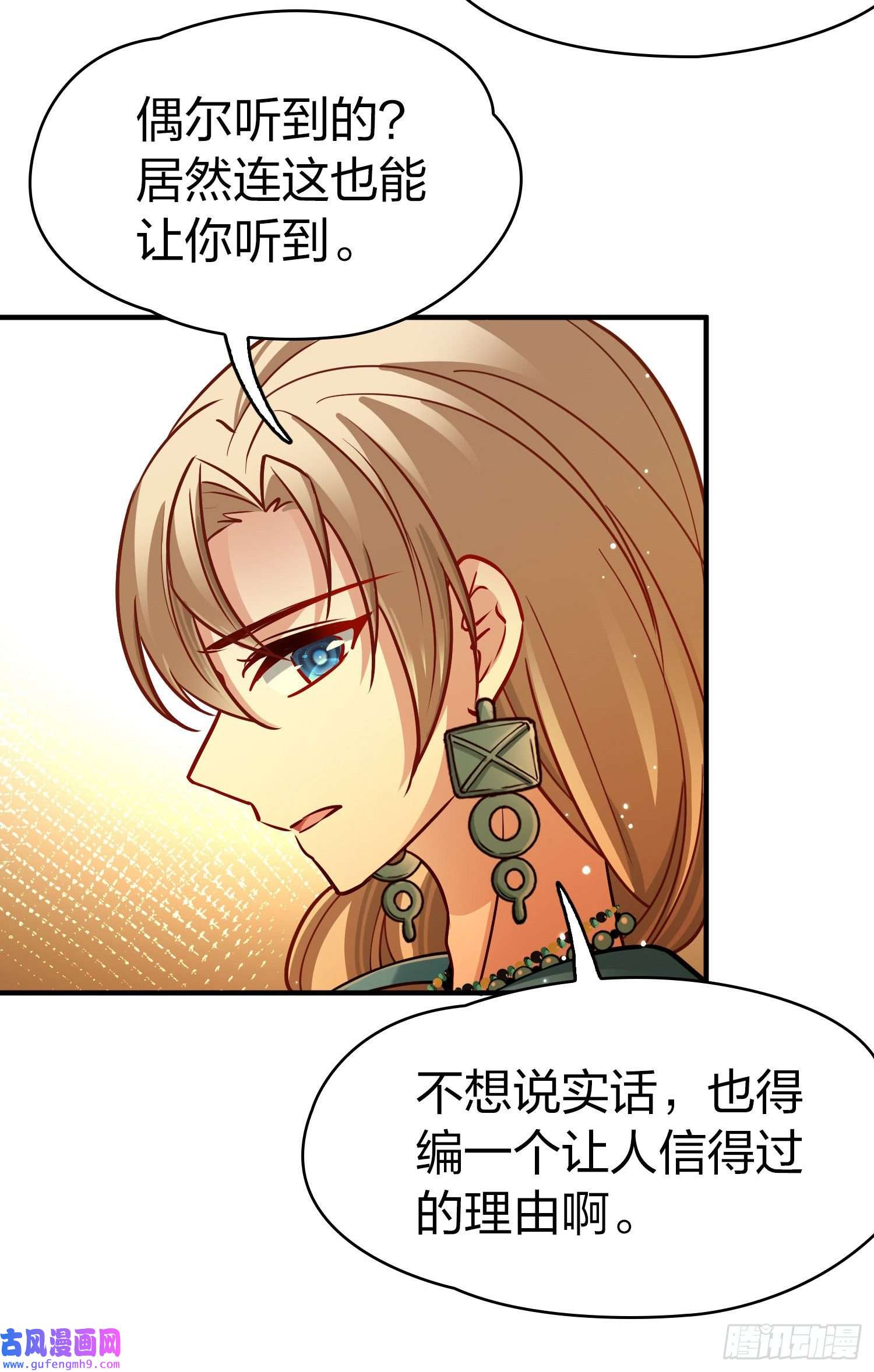 寻找前世之旅第2季第147话