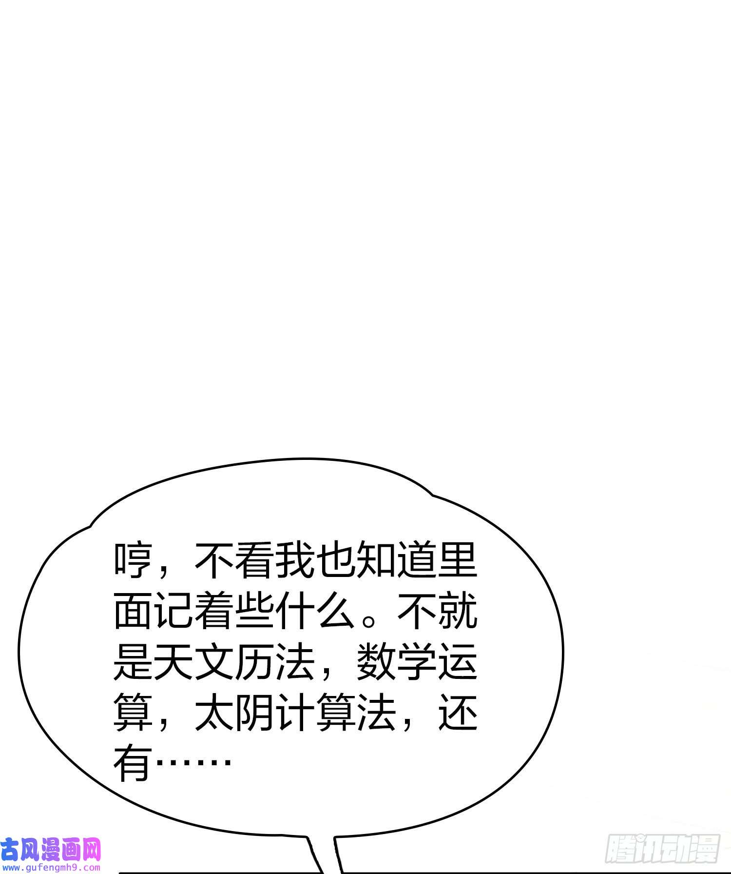 寻找前世之旅第2季第148话