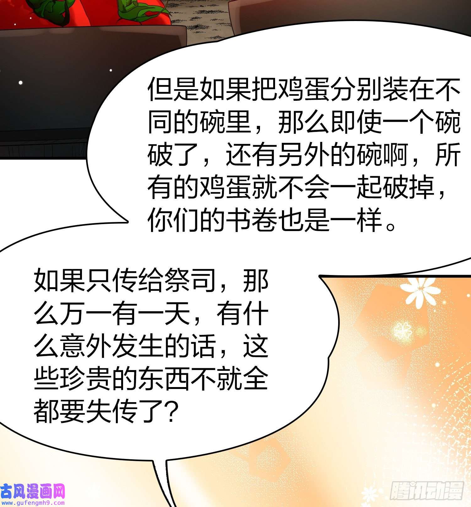 寻找前世之旅第2季第148话