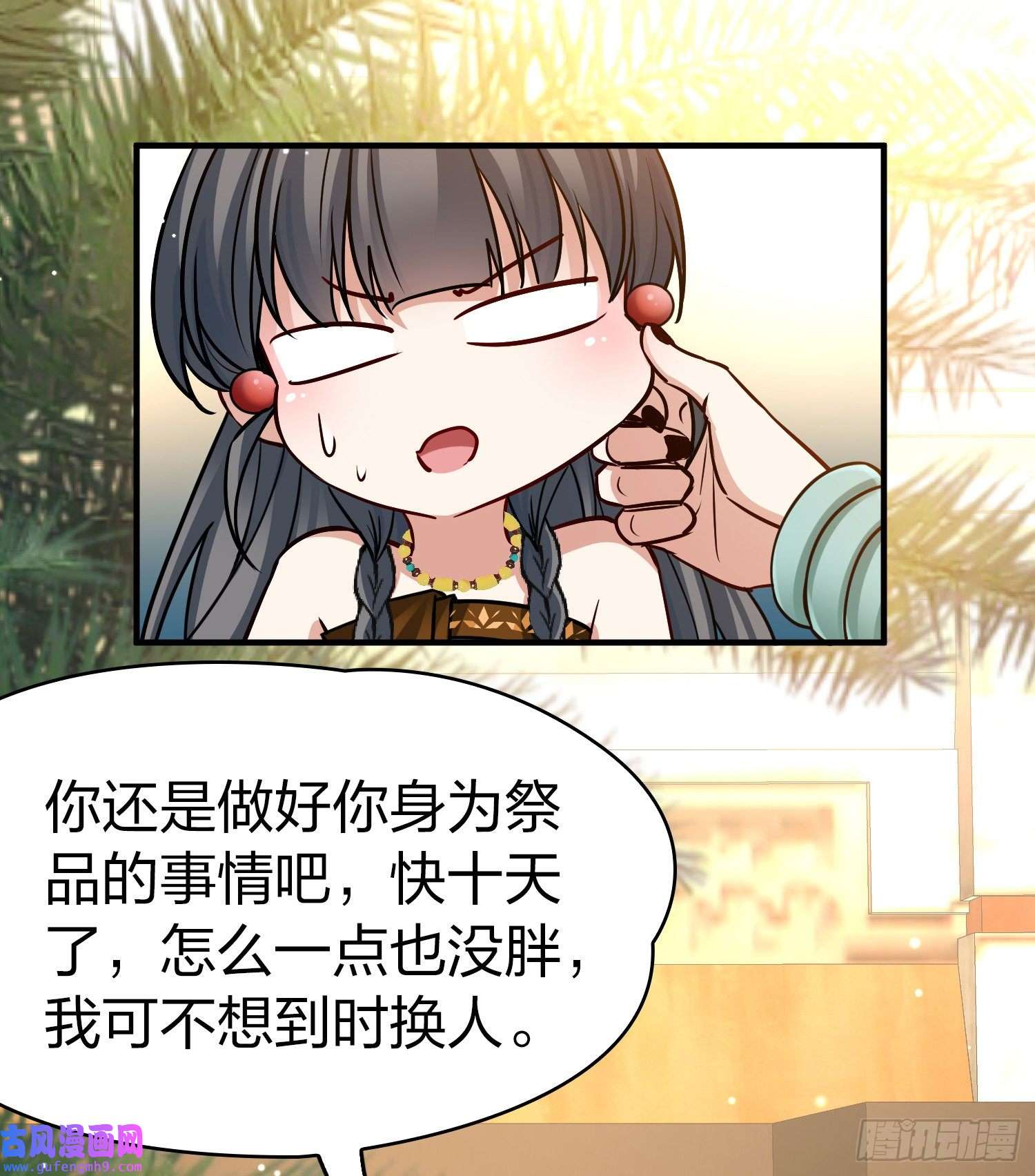 寻找前世之旅第2季第148话