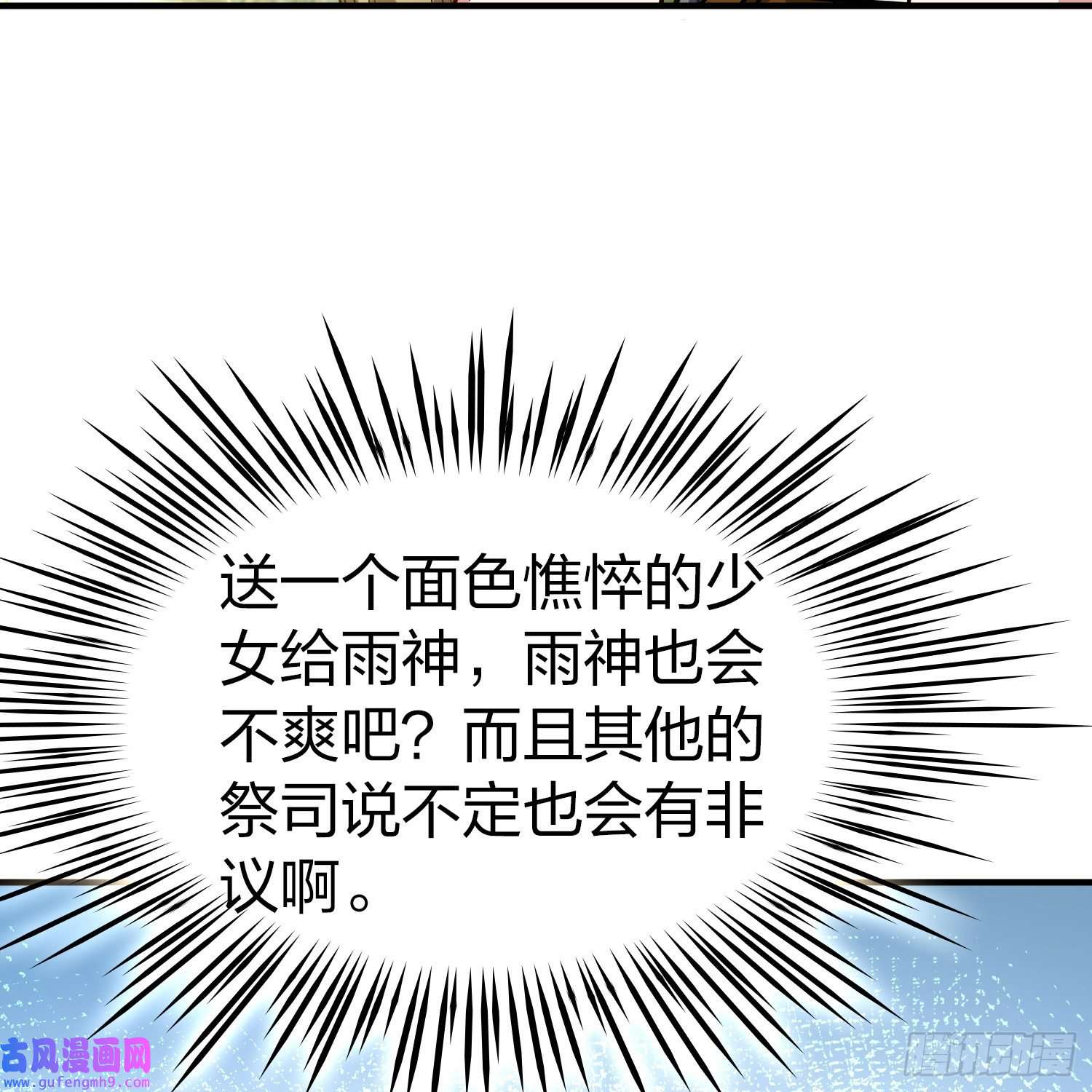 寻找前世之旅第2季第148话