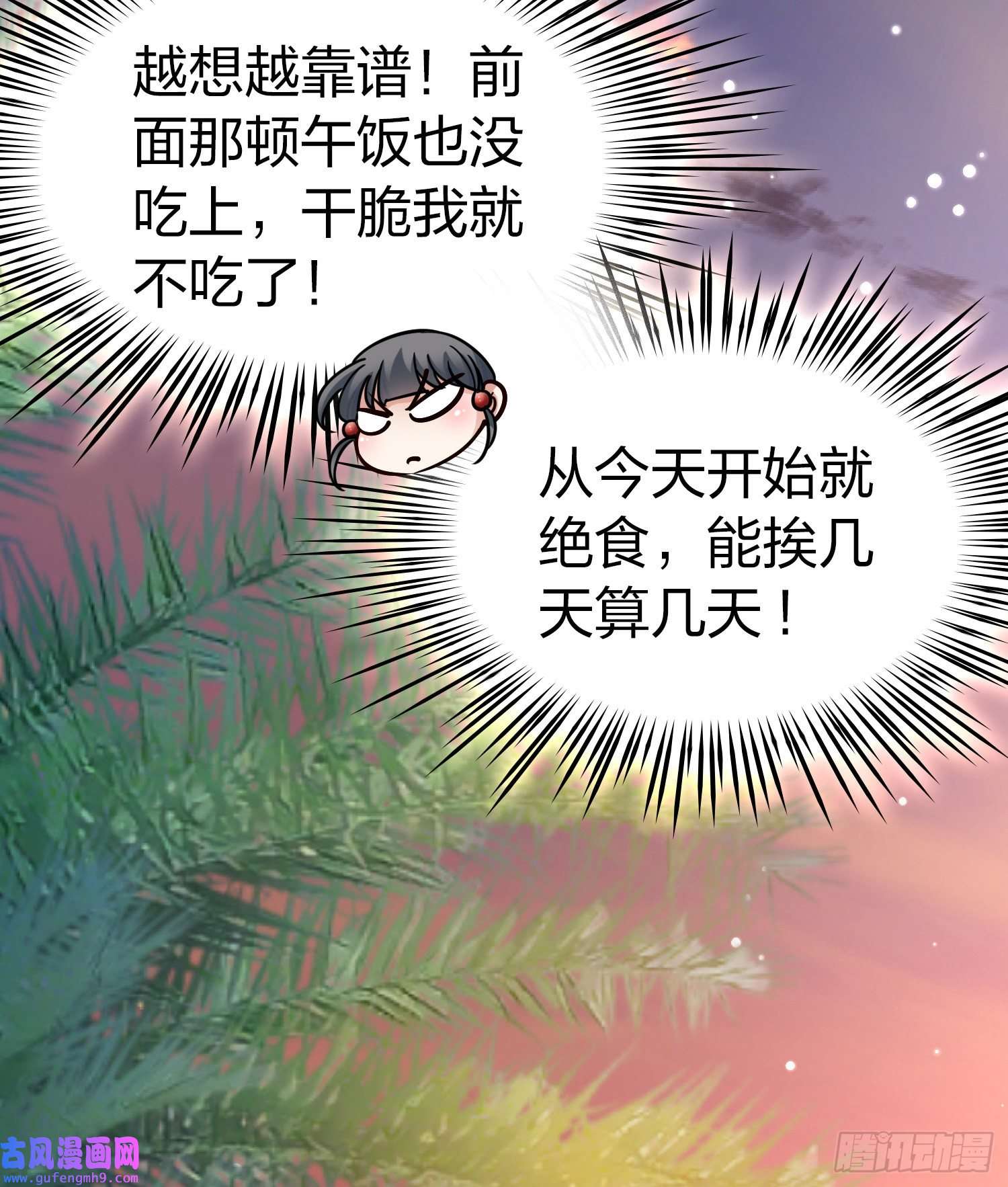 寻找前世之旅第2季第148话