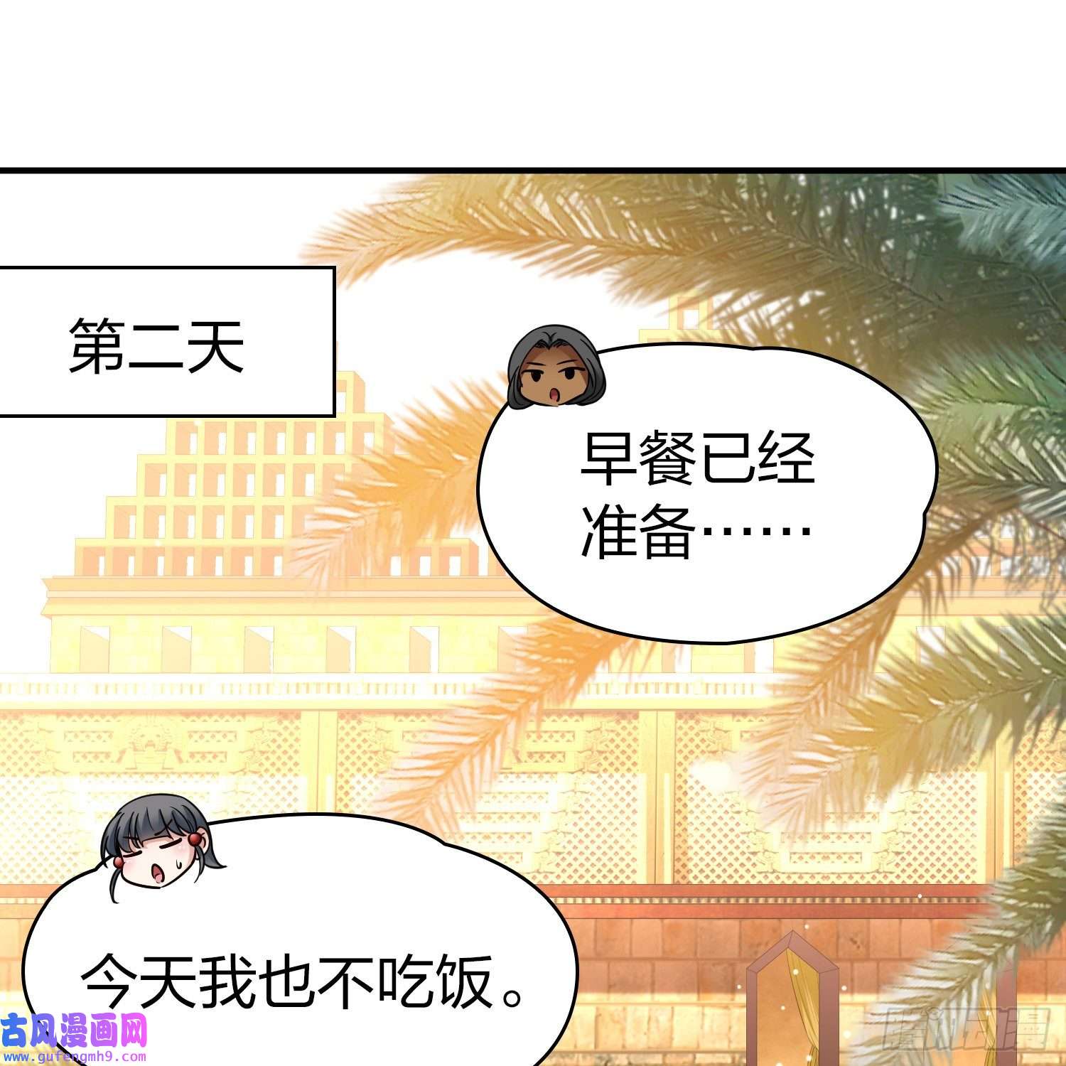 寻找前世之旅第2季第148话