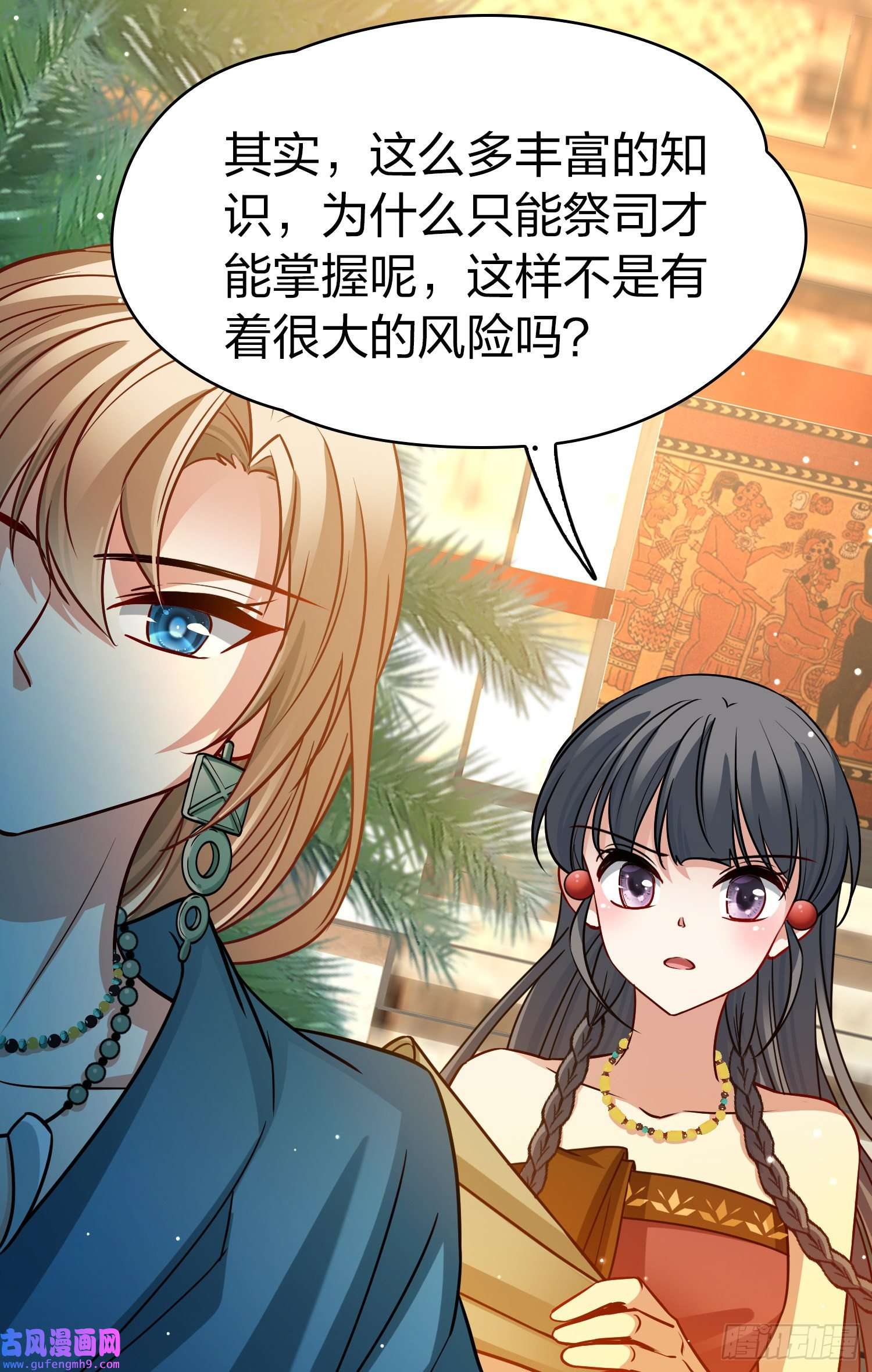 寻找前世之旅第2季第148话