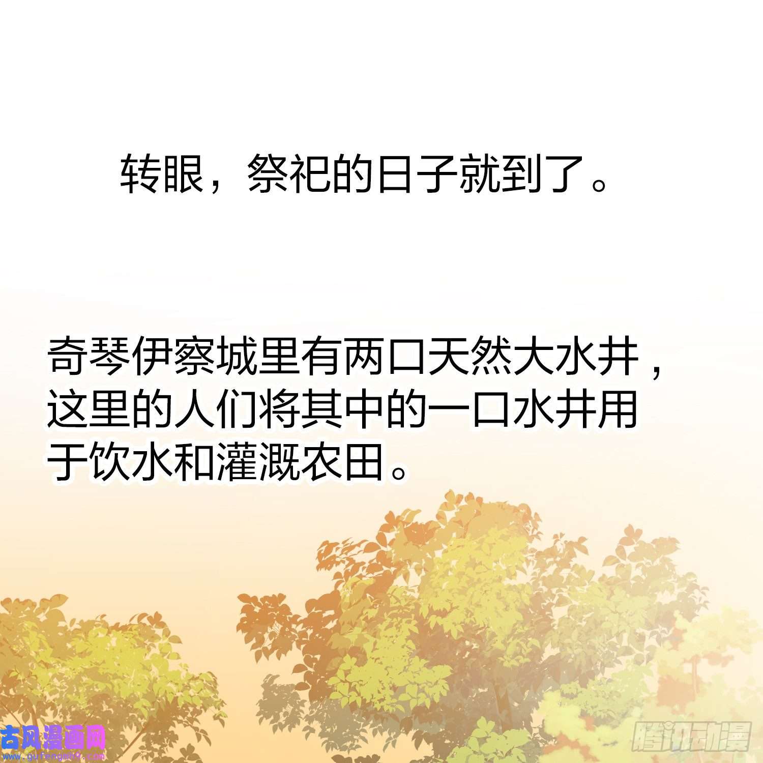 寻找前世之旅第2季第149话