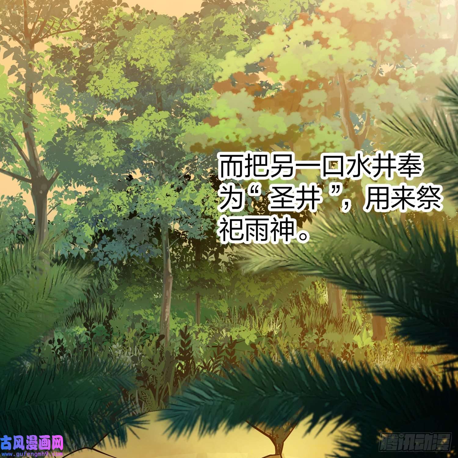 寻找前世之旅第2季第149话