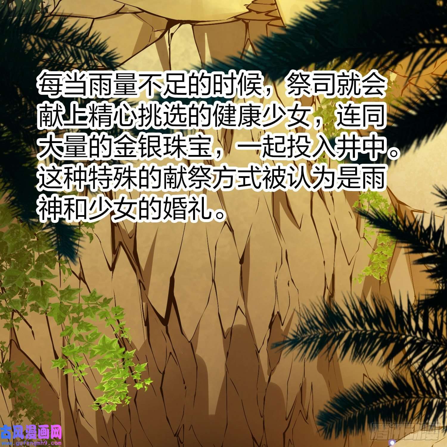 寻找前世之旅第2季第149话