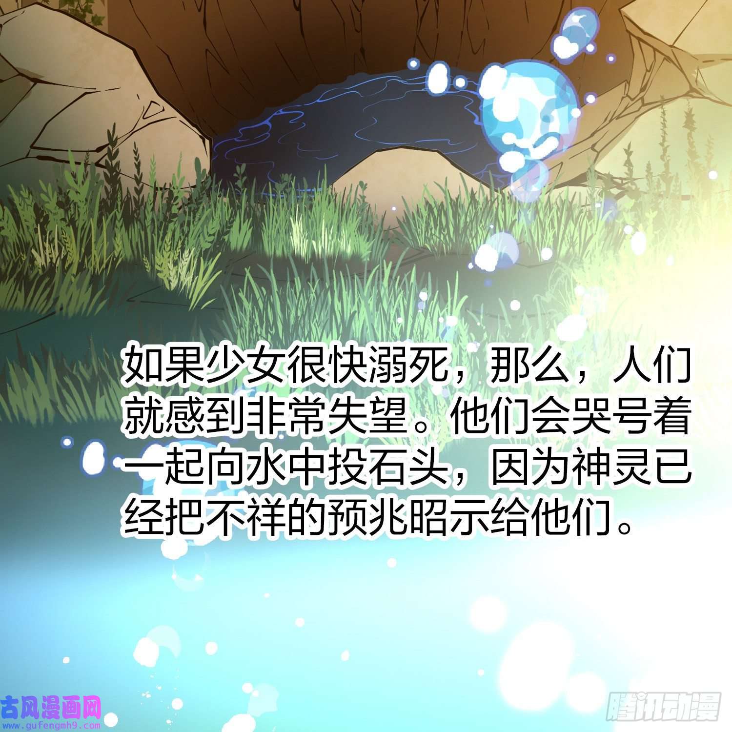 寻找前世之旅第2季第149话