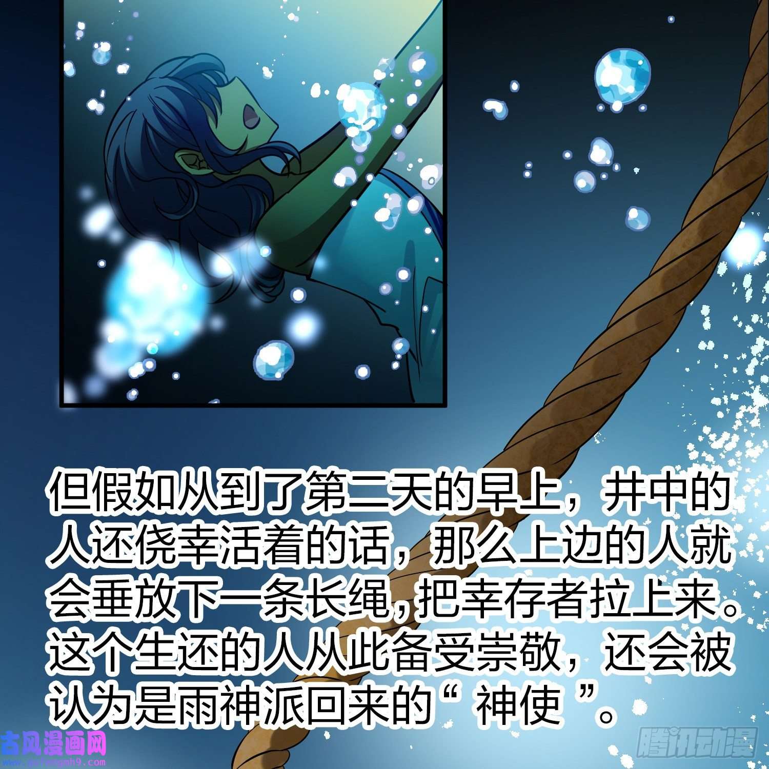 寻找前世之旅第2季第149话