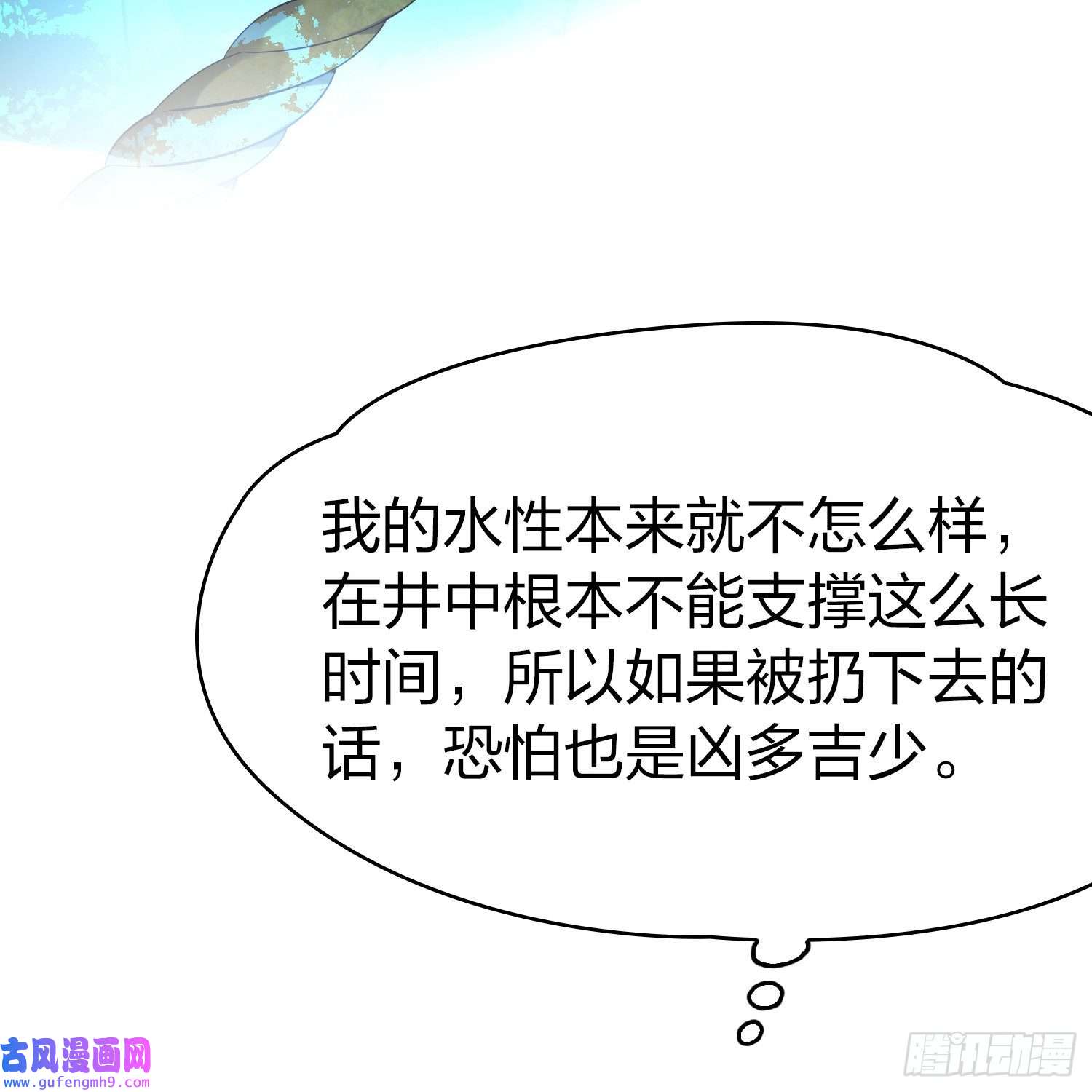 寻找前世之旅第2季第149话
