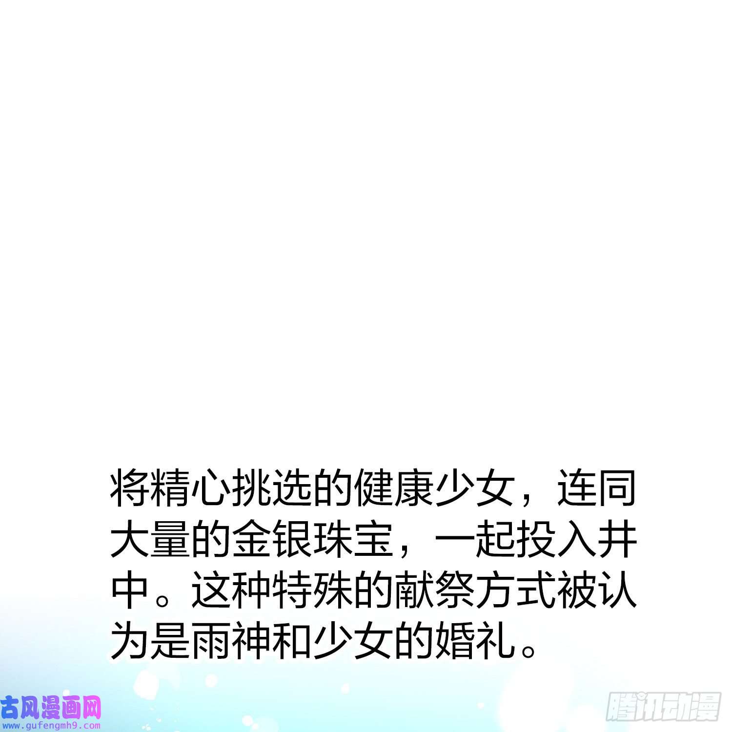 寻找前世之旅第2季第150话