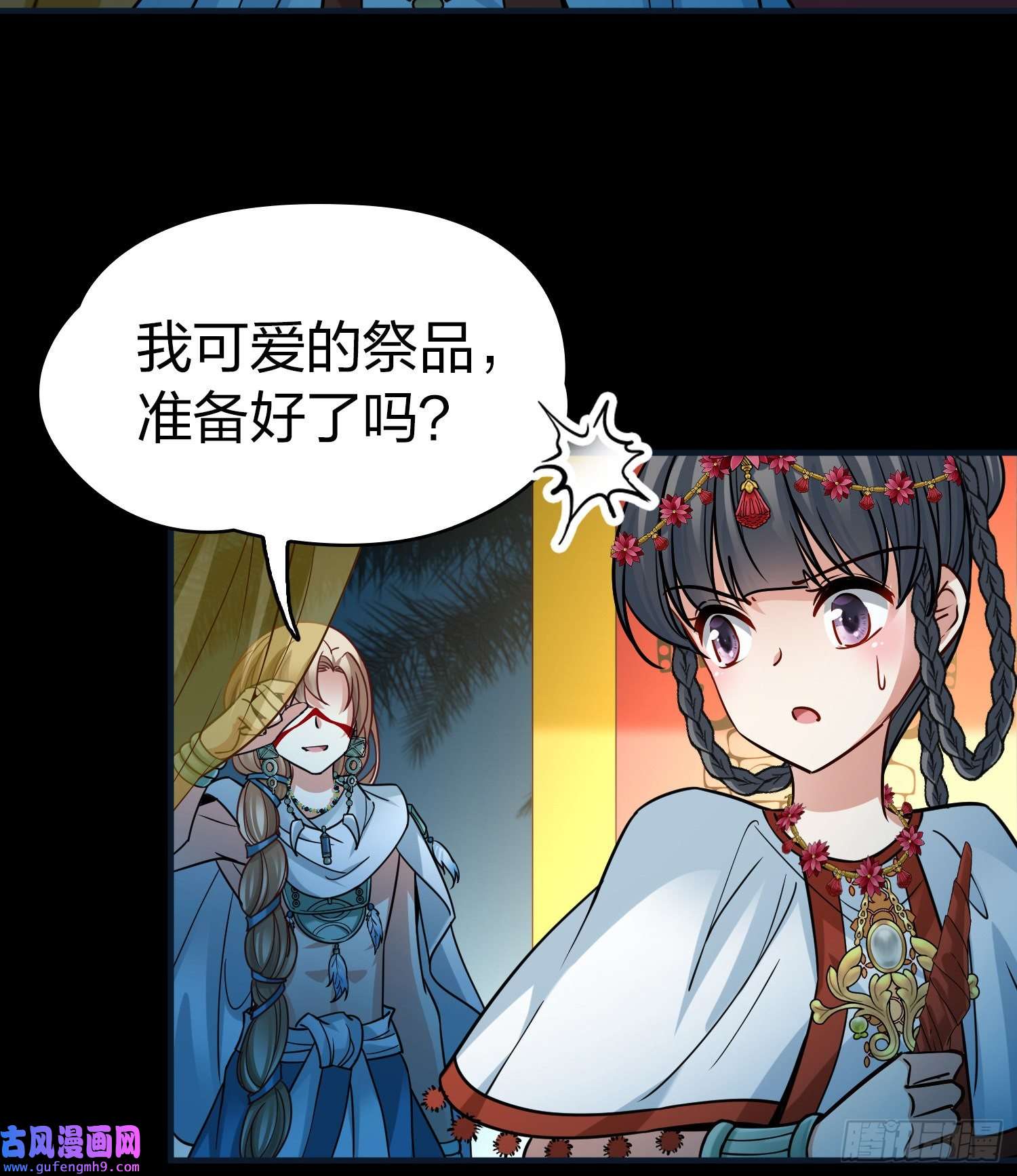 寻找前世之旅第2季第150话