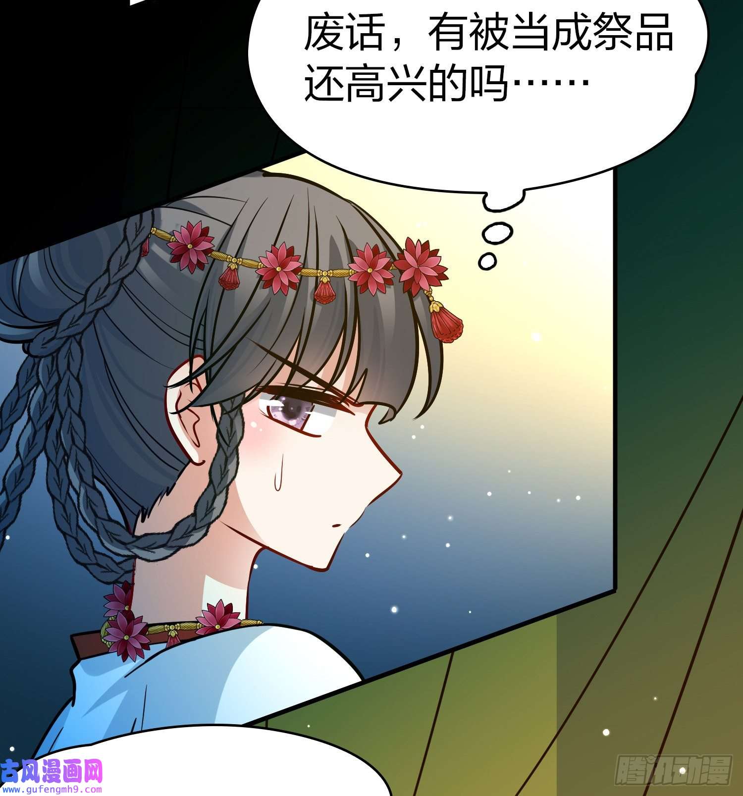 寻找前世之旅第2季第150话