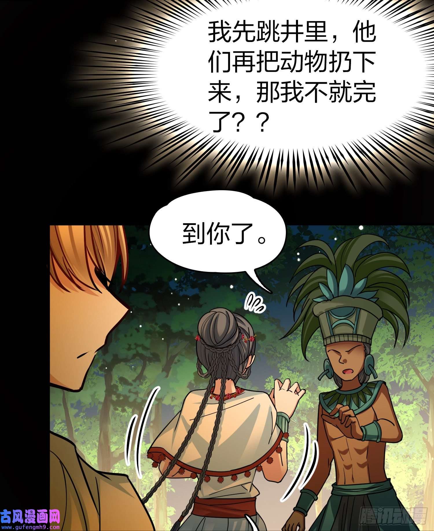 寻找前世之旅第2季第150话