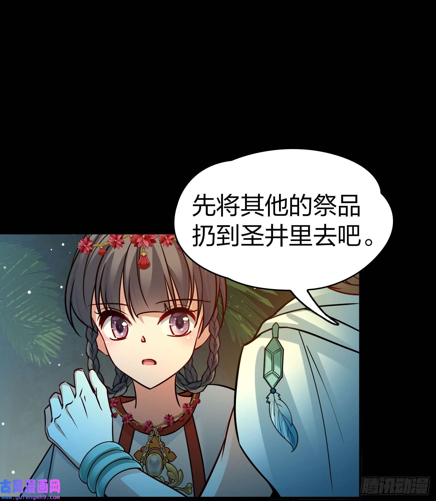 寻找前世之旅第2季第150话