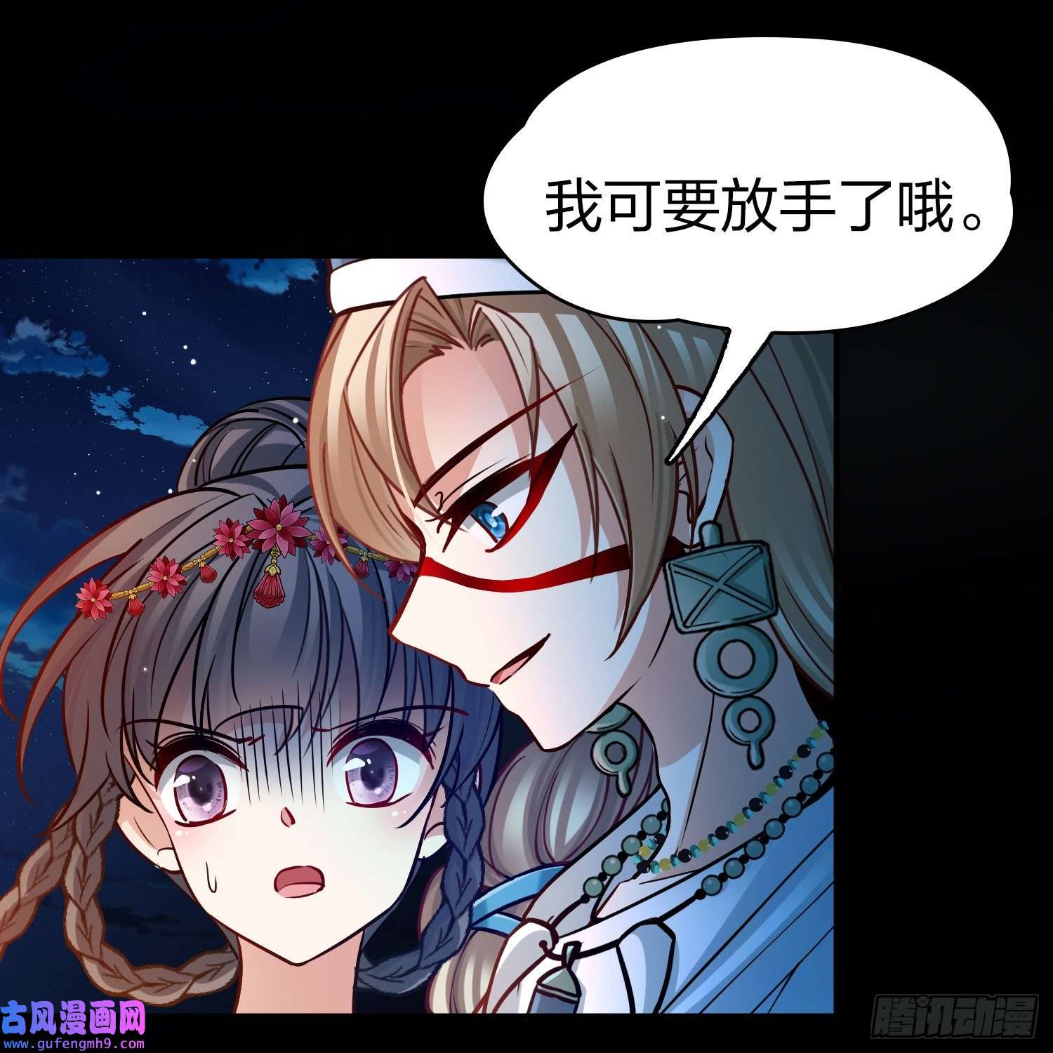 寻找前世之旅第2季第151话
