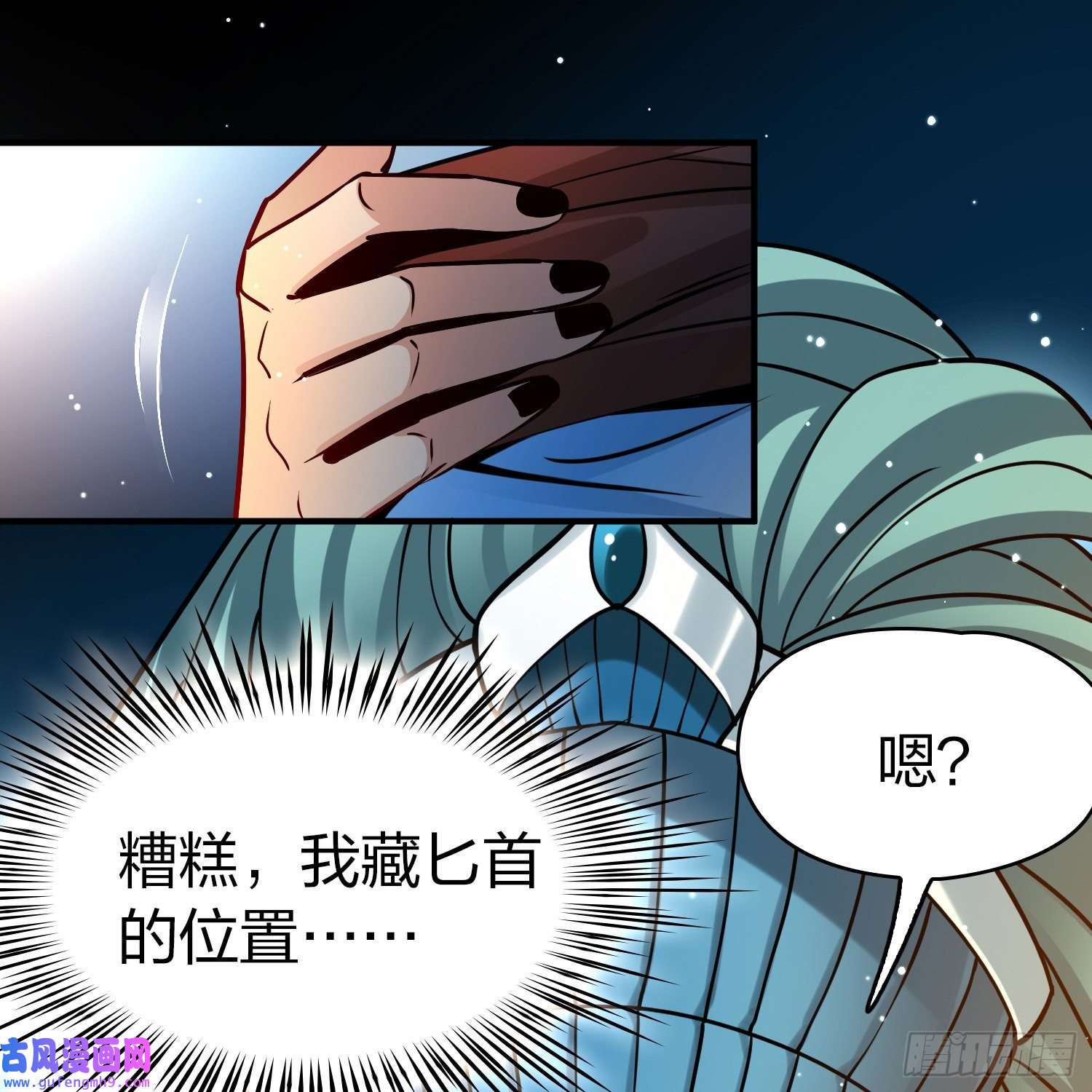 寻找前世之旅第2季第151话