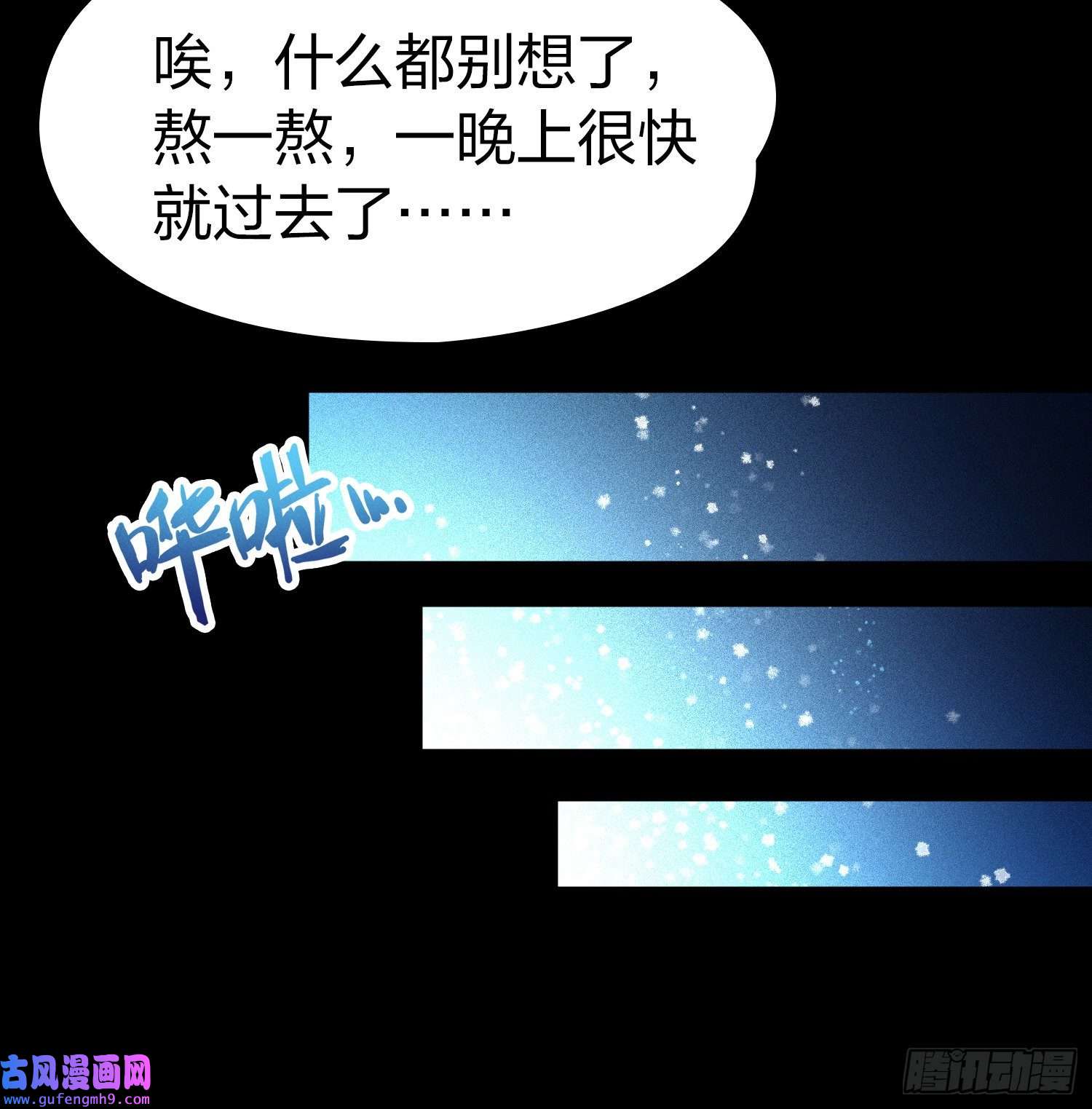 寻找前世之旅第2季第151话