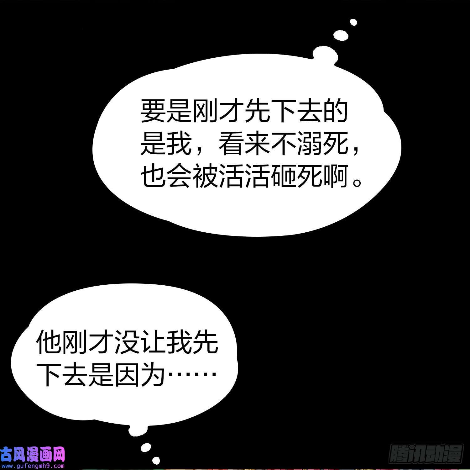 寻找前世之旅第2季第151话