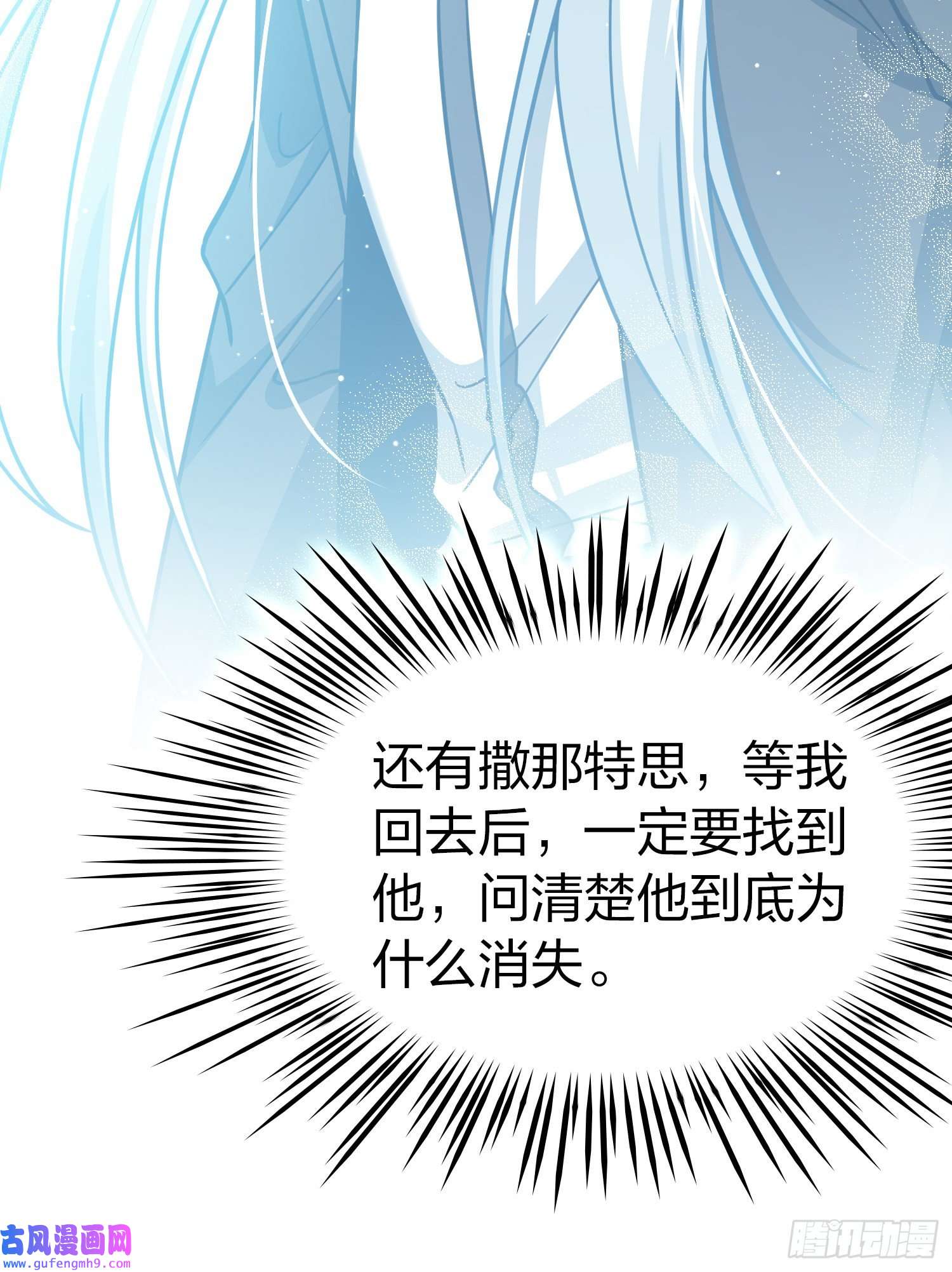 寻找前世之旅第2季第152话