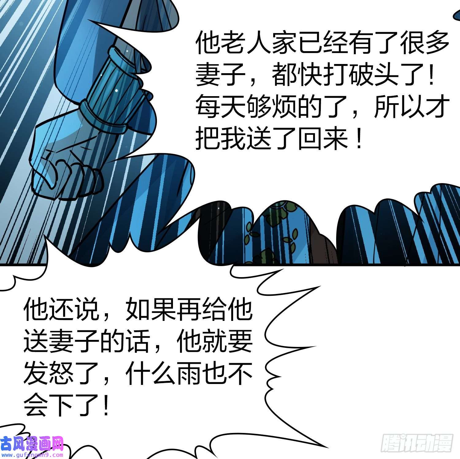 寻找前世之旅第2季第152话