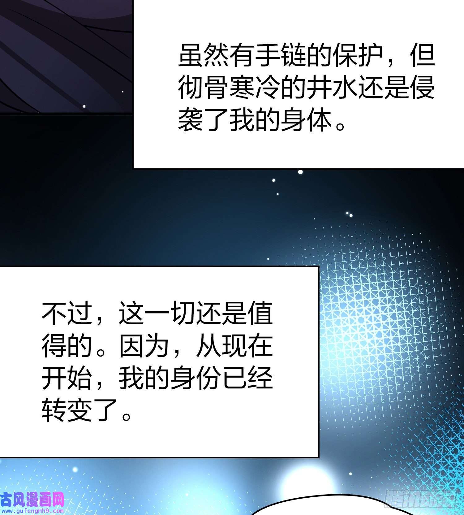 寻找前世之旅第2季第152话