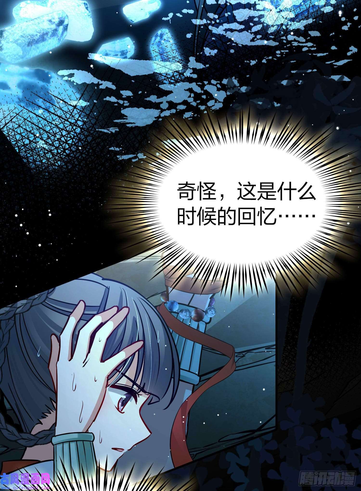 寻找前世之旅第2季第152话