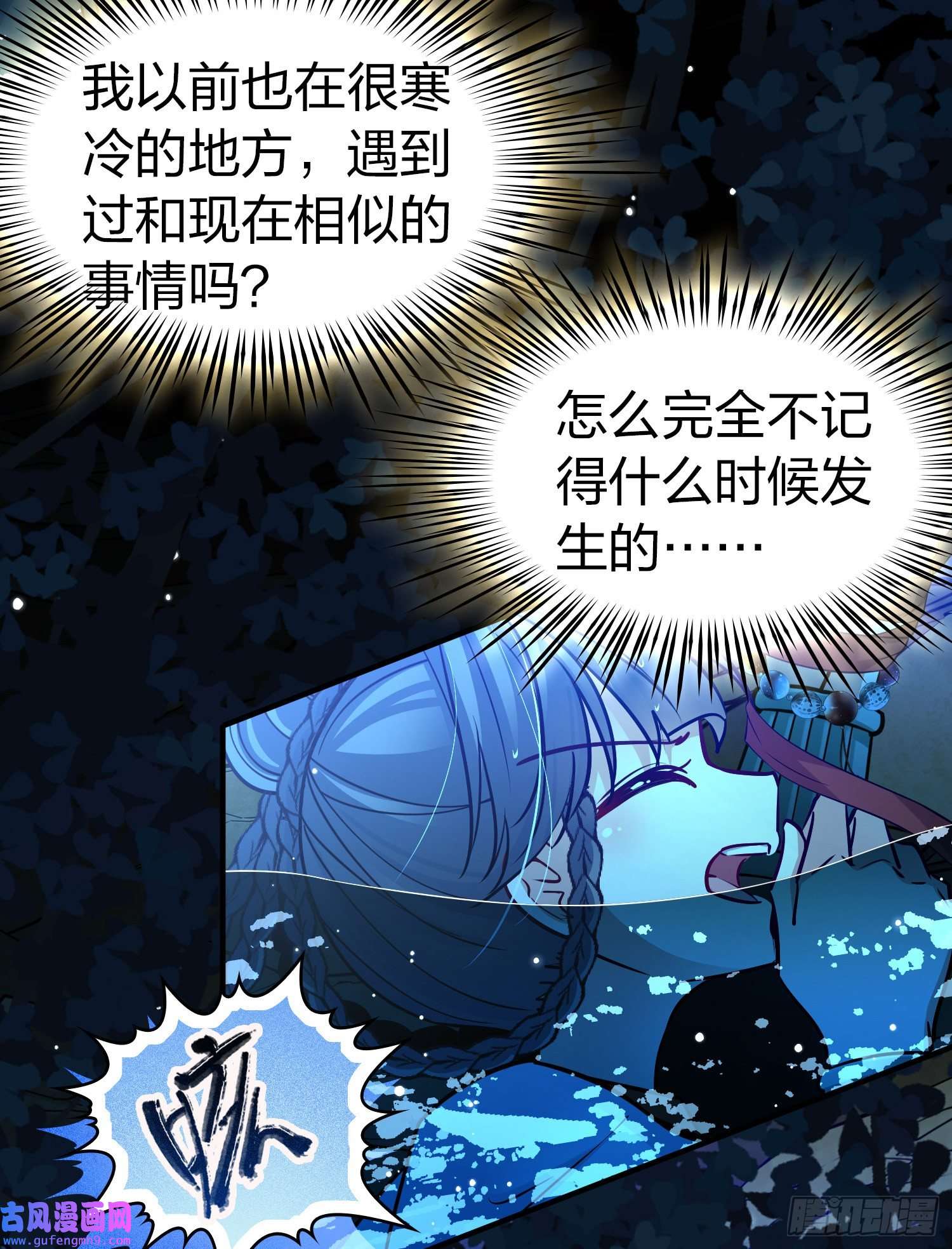 寻找前世之旅第2季第152话