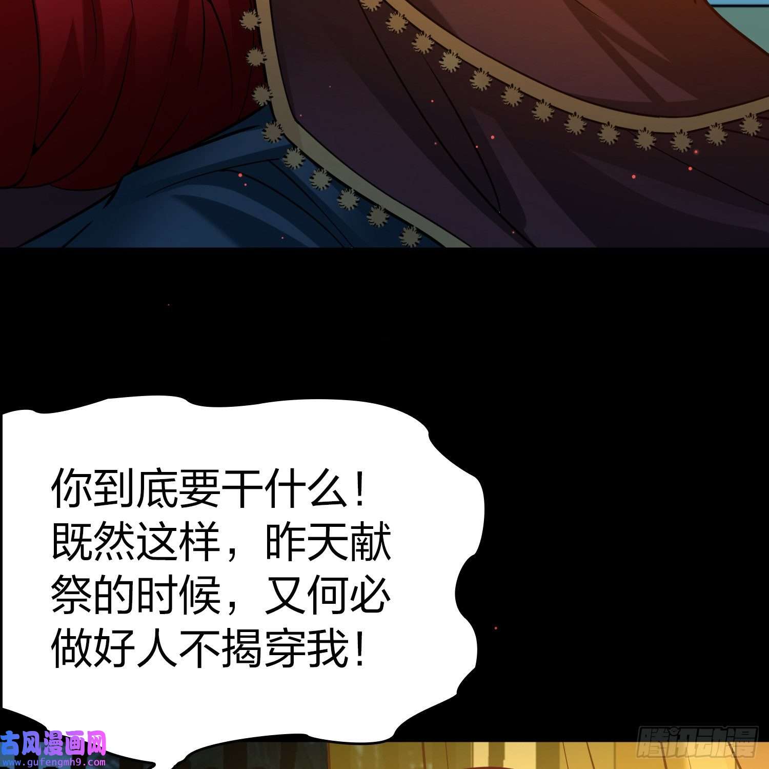 寻找前世之旅第2季第154话