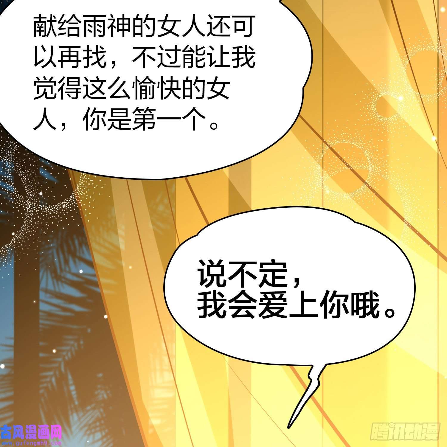 寻找前世之旅第2季第154话