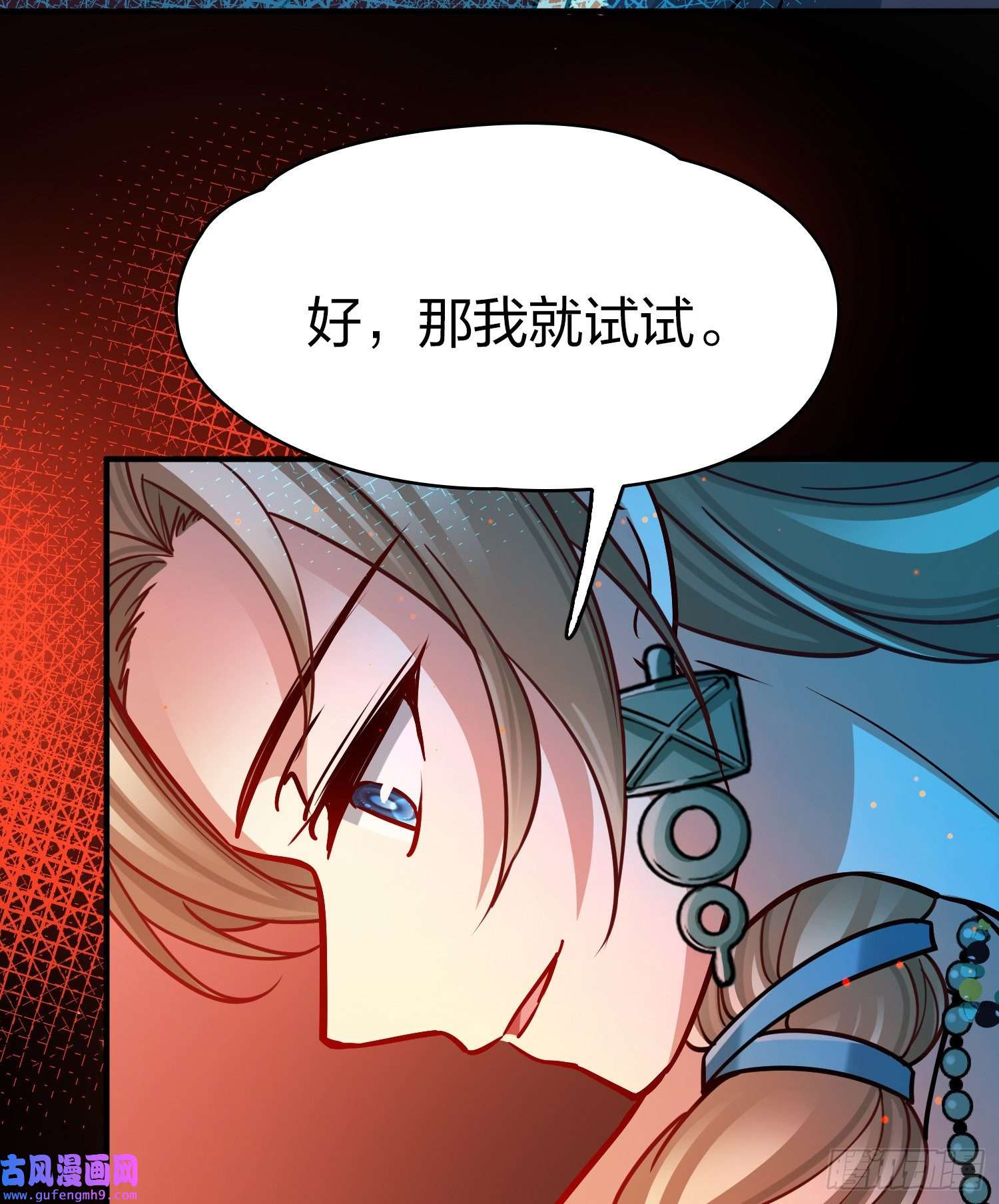 寻找前世之旅第2季第154话