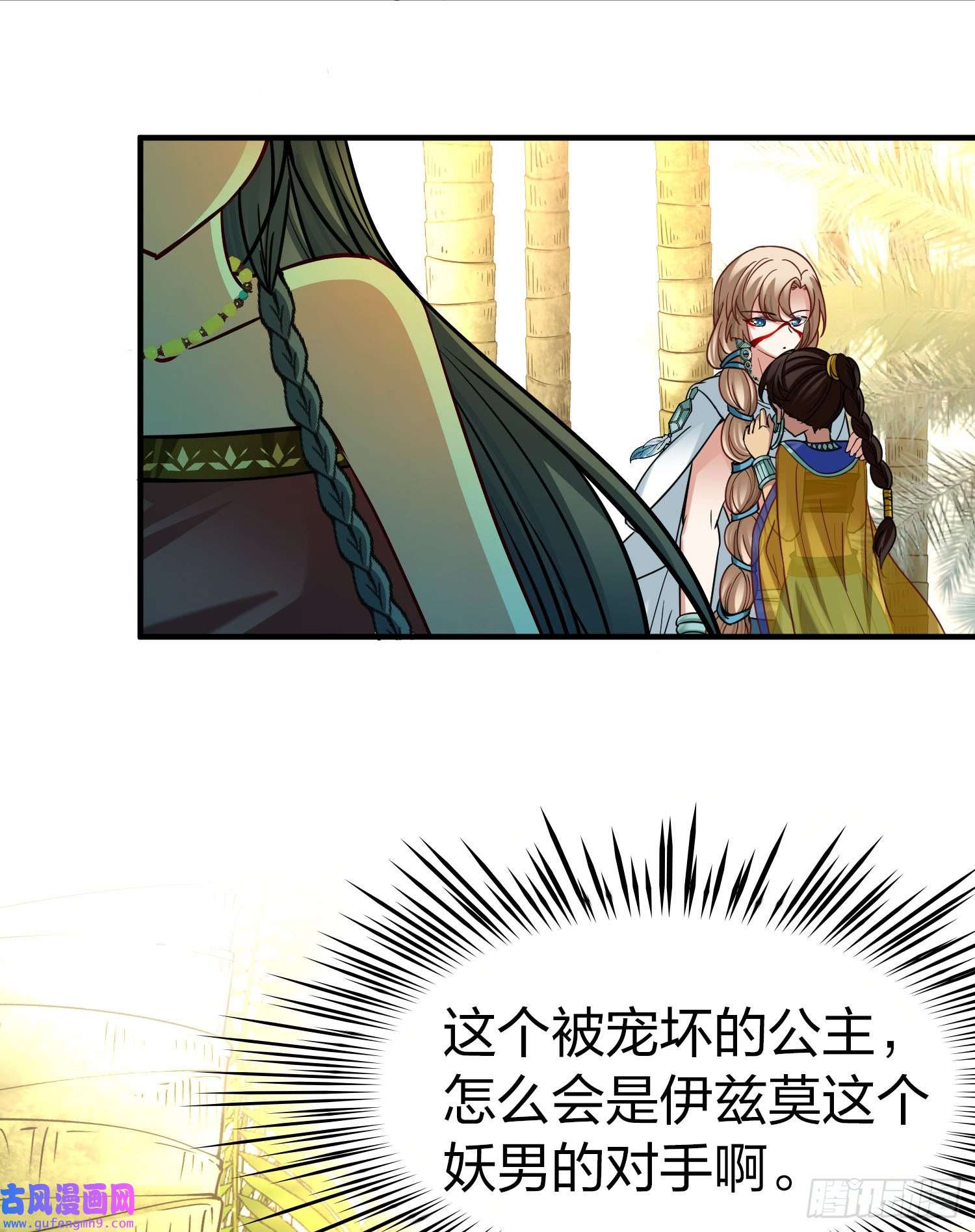 寻找前世之旅第2季第158话